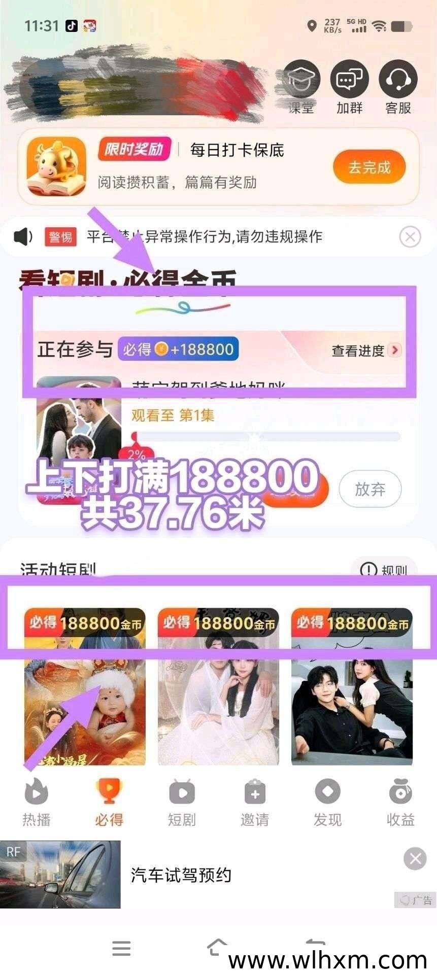 小金牛短剧2.0新版上线:滑动看剧赚收益,黄金钻石双级别解析