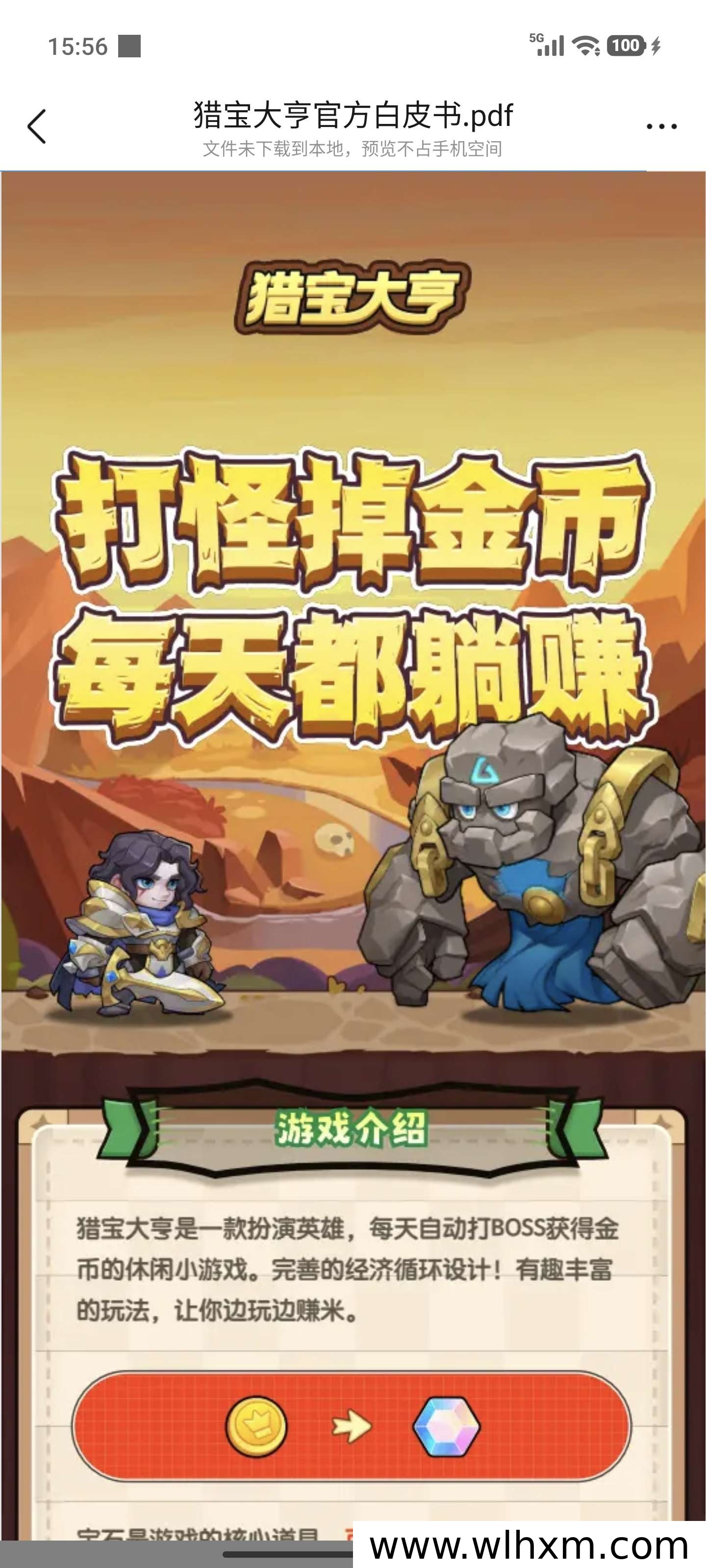 猎宝大亨首码上线:零撸广告游戏收益玩法解析