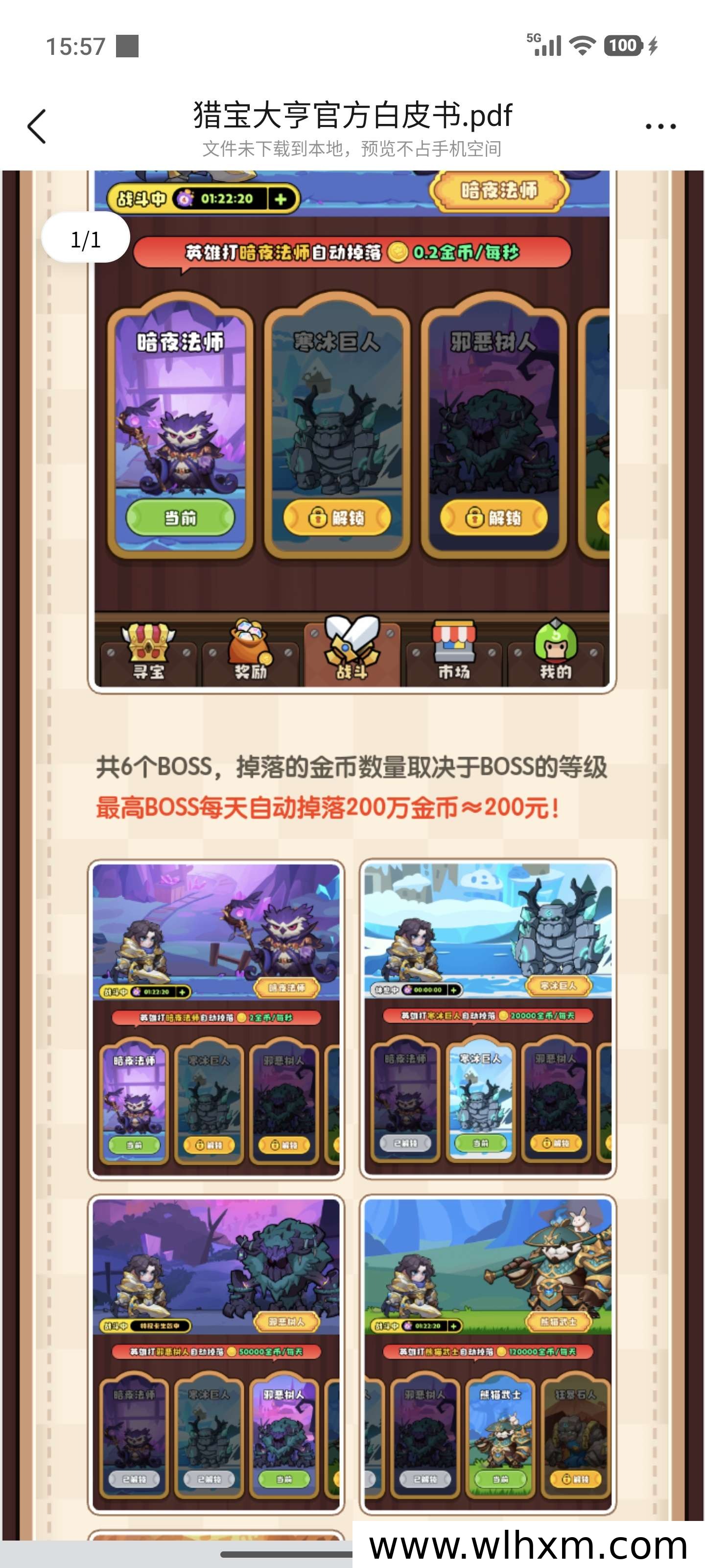 猎宝大亨首码上线:零撸广告游戏收益玩法解析