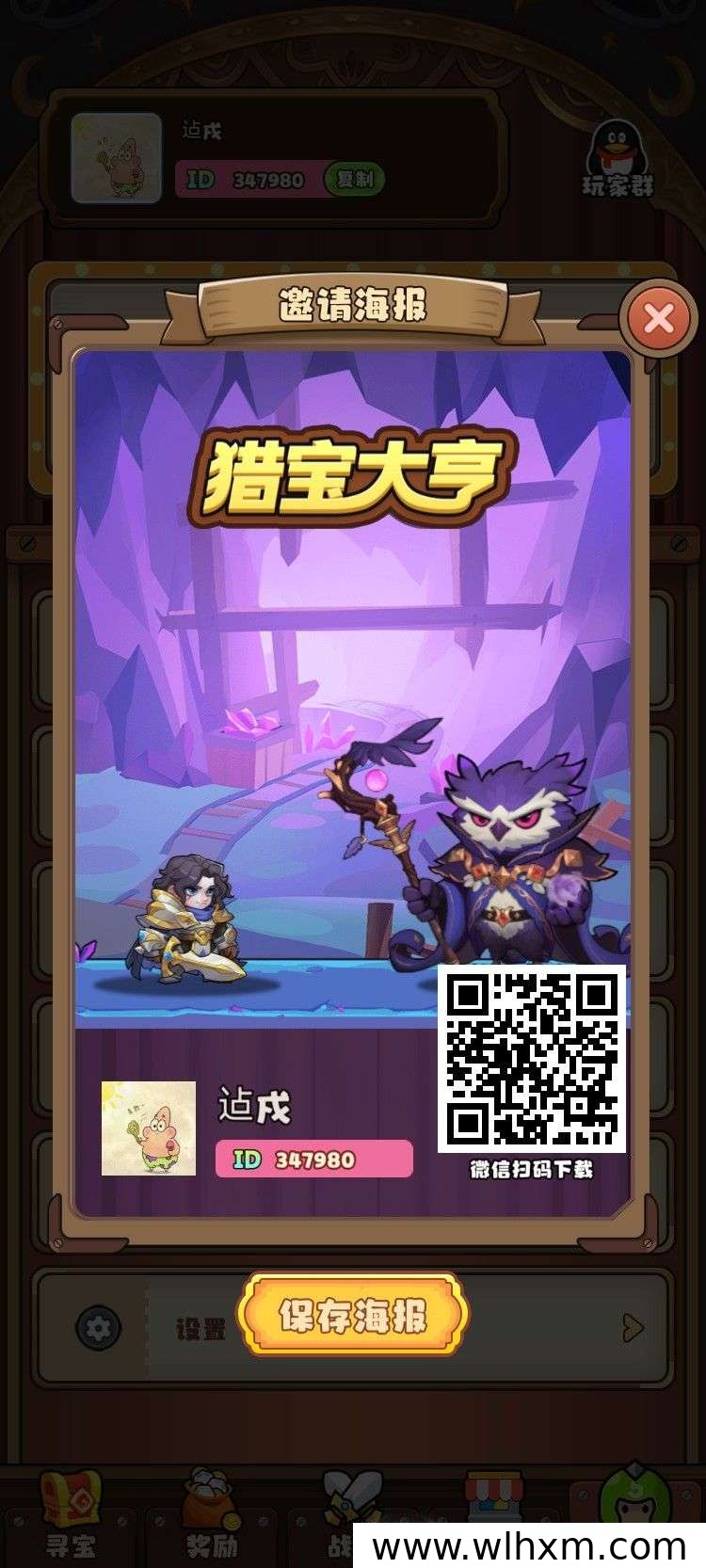 猎宝大亨首码上线:零撸广告游戏收益玩法解析