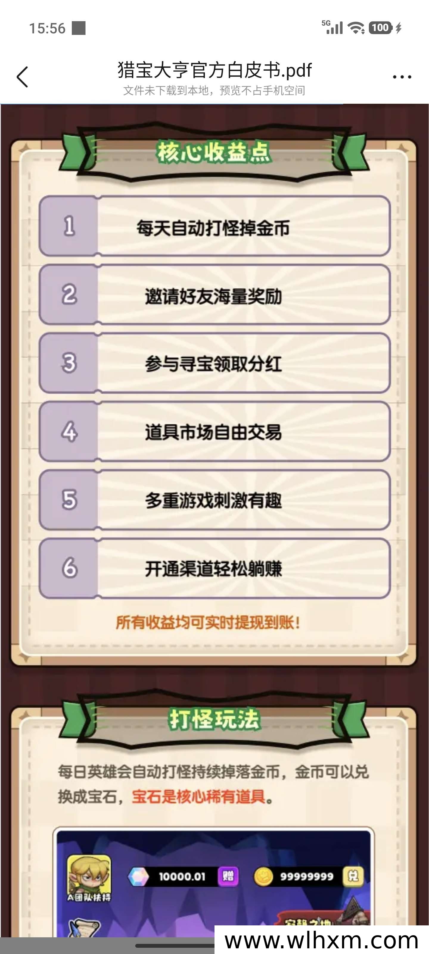 猎宝大亨首码上线:零撸广告游戏收益玩法解析