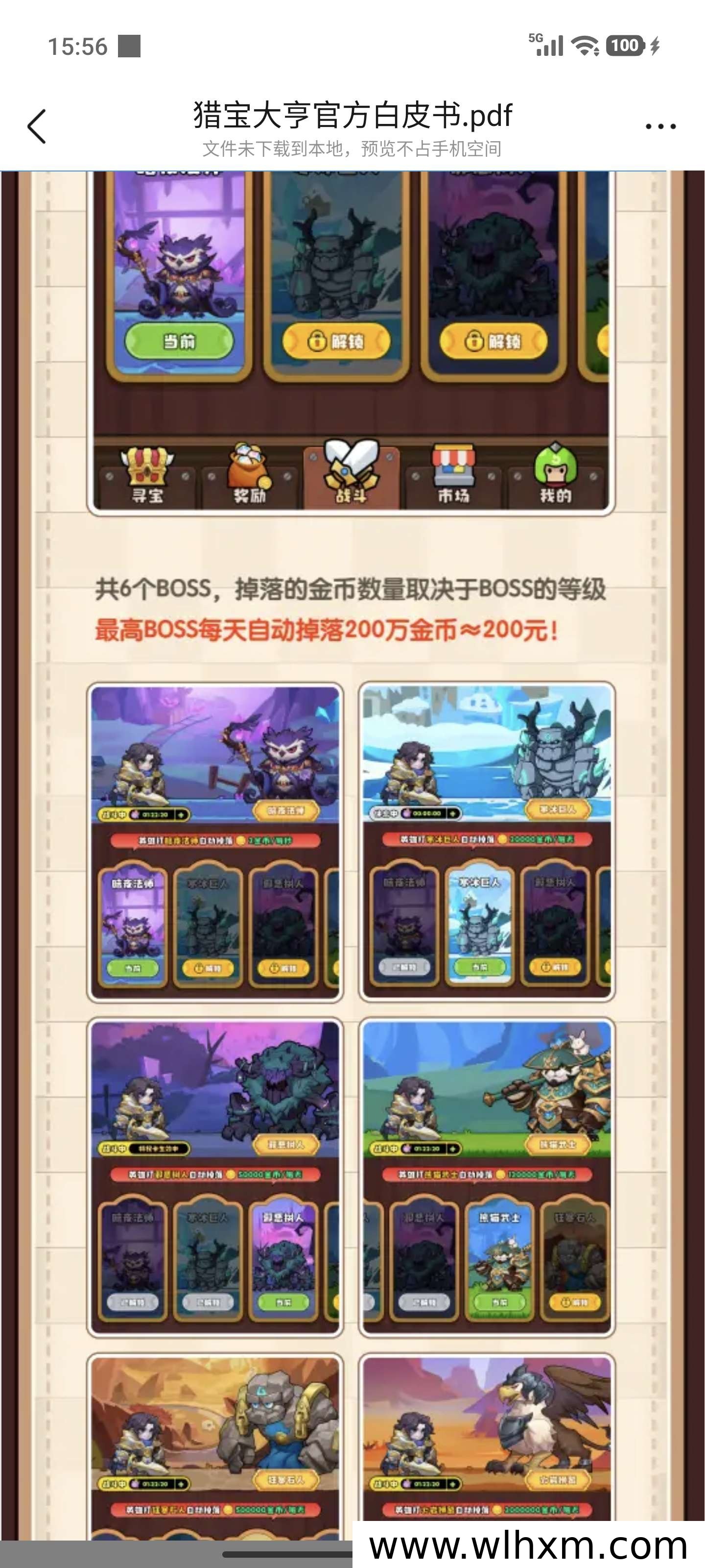 猎宝大亨首码上线:零撸广告游戏收益玩法解析
