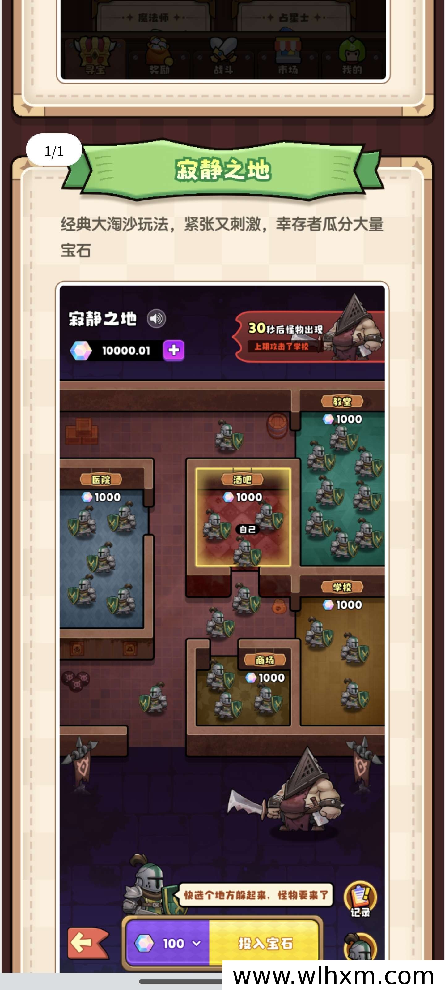 猎宝大亨首码上线:零撸广告游戏收益玩法解析
