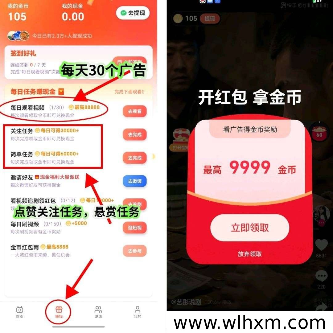 爆爆看看新品上线:短剧观看与广告任务收益解析