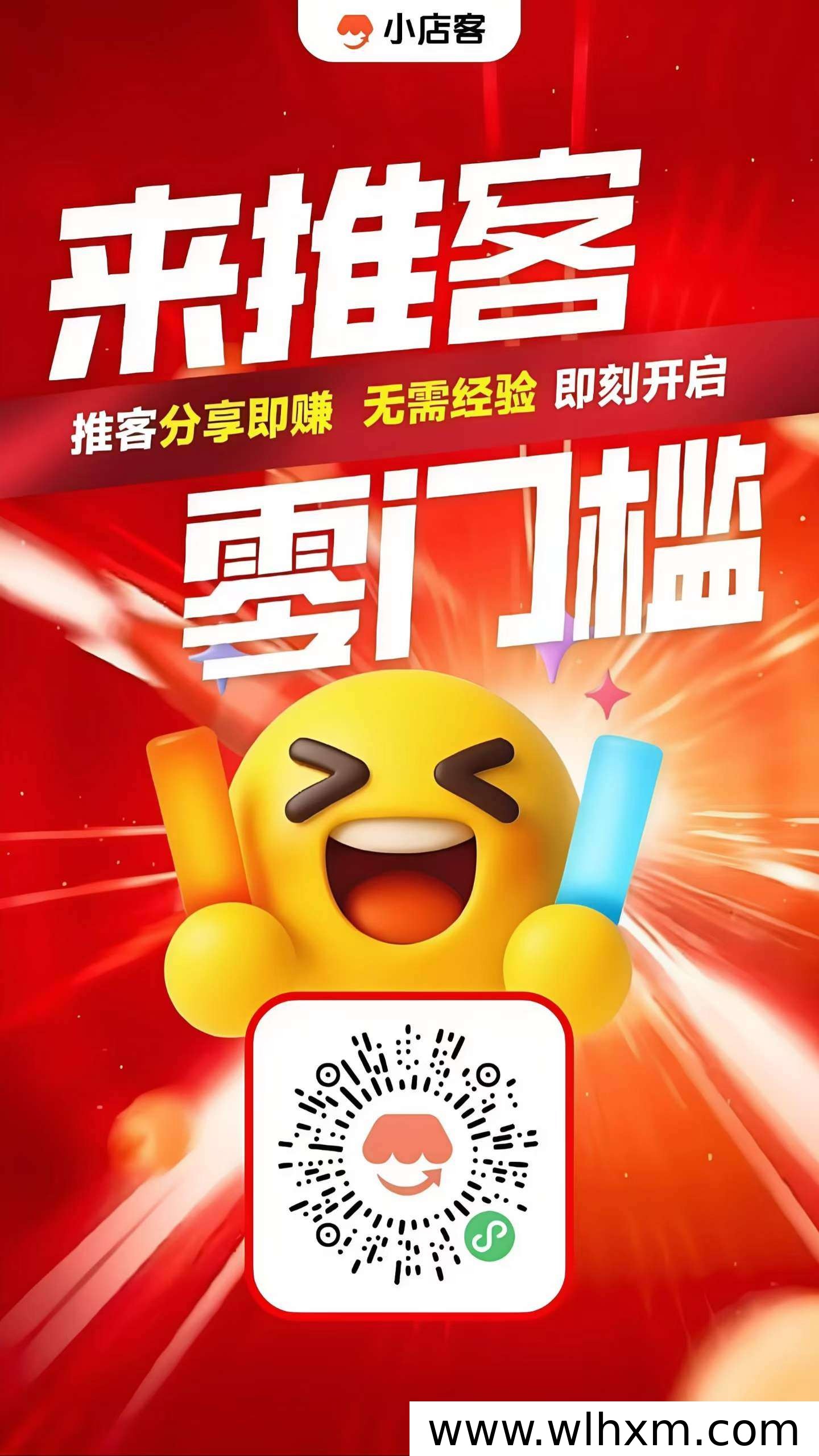 微信推客新模式解析:零成本分享也能获得佣金