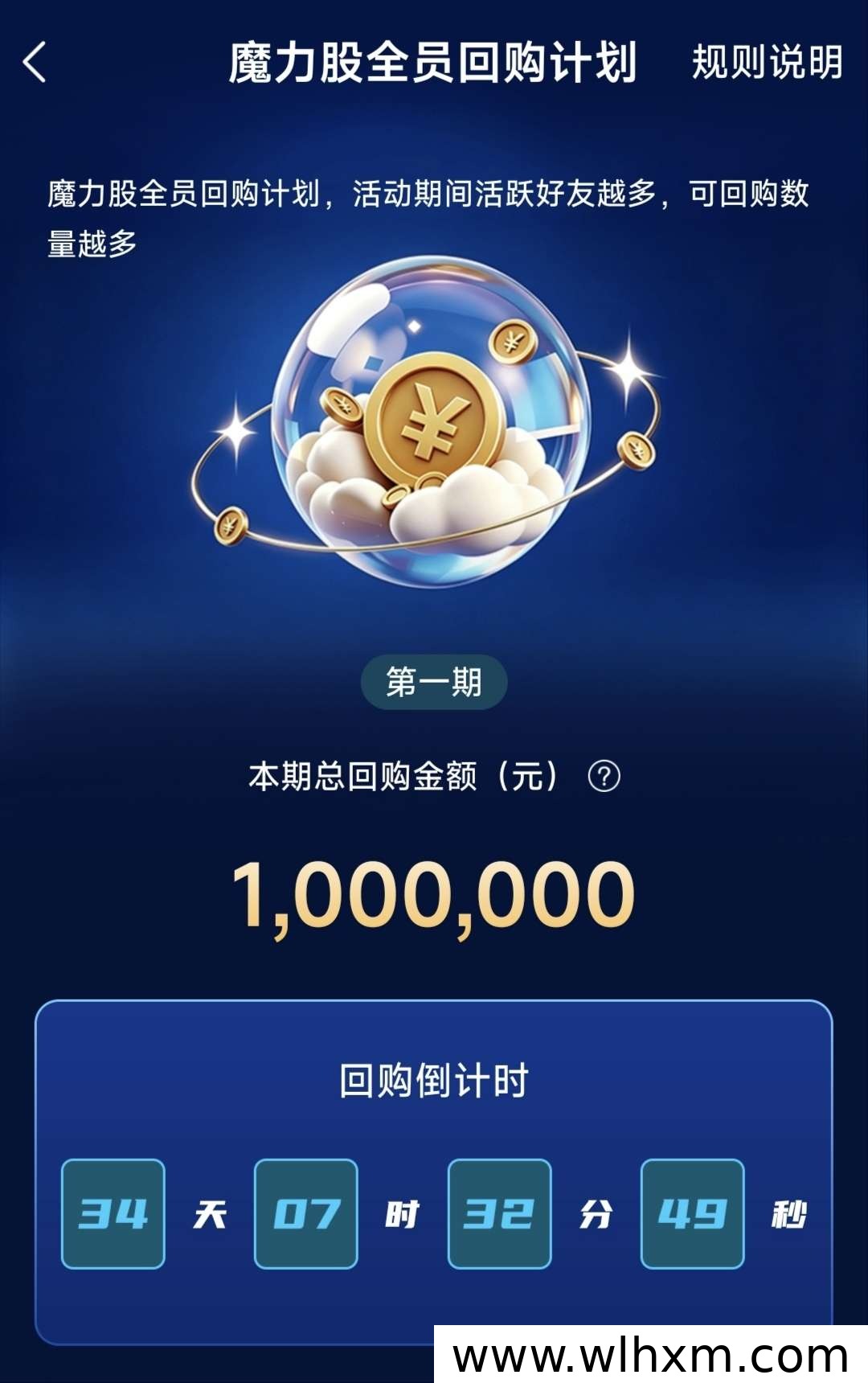 魔镜AI平台推出全民持股模式,每天操作一次即可参与