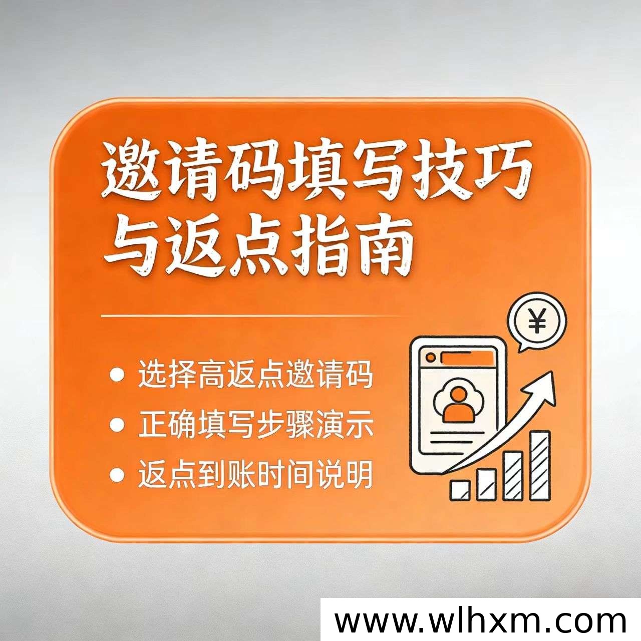 王牌智媒邀请码80088填写步骤与权益说明