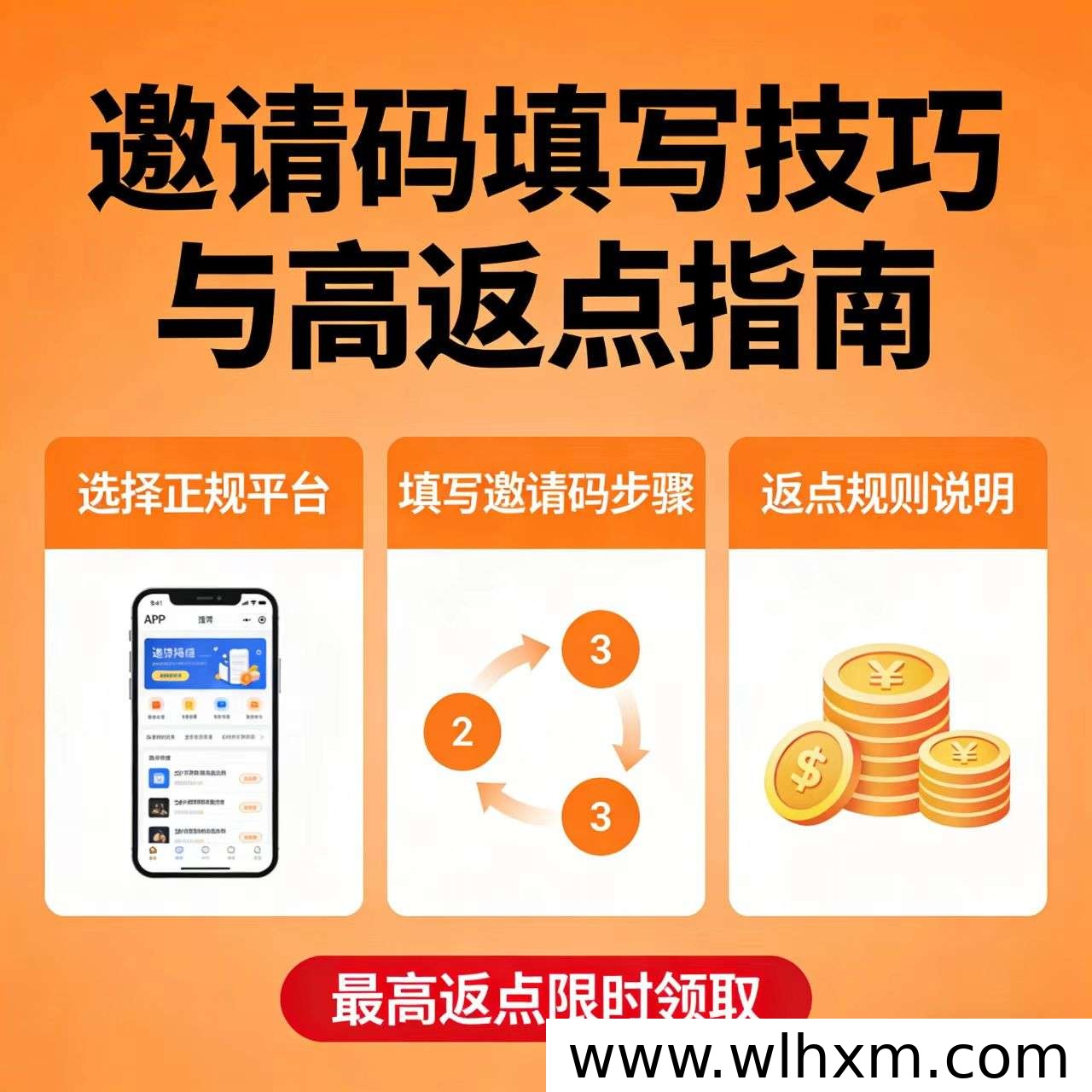 王牌智媒邀请码80088填写步骤与权益说明