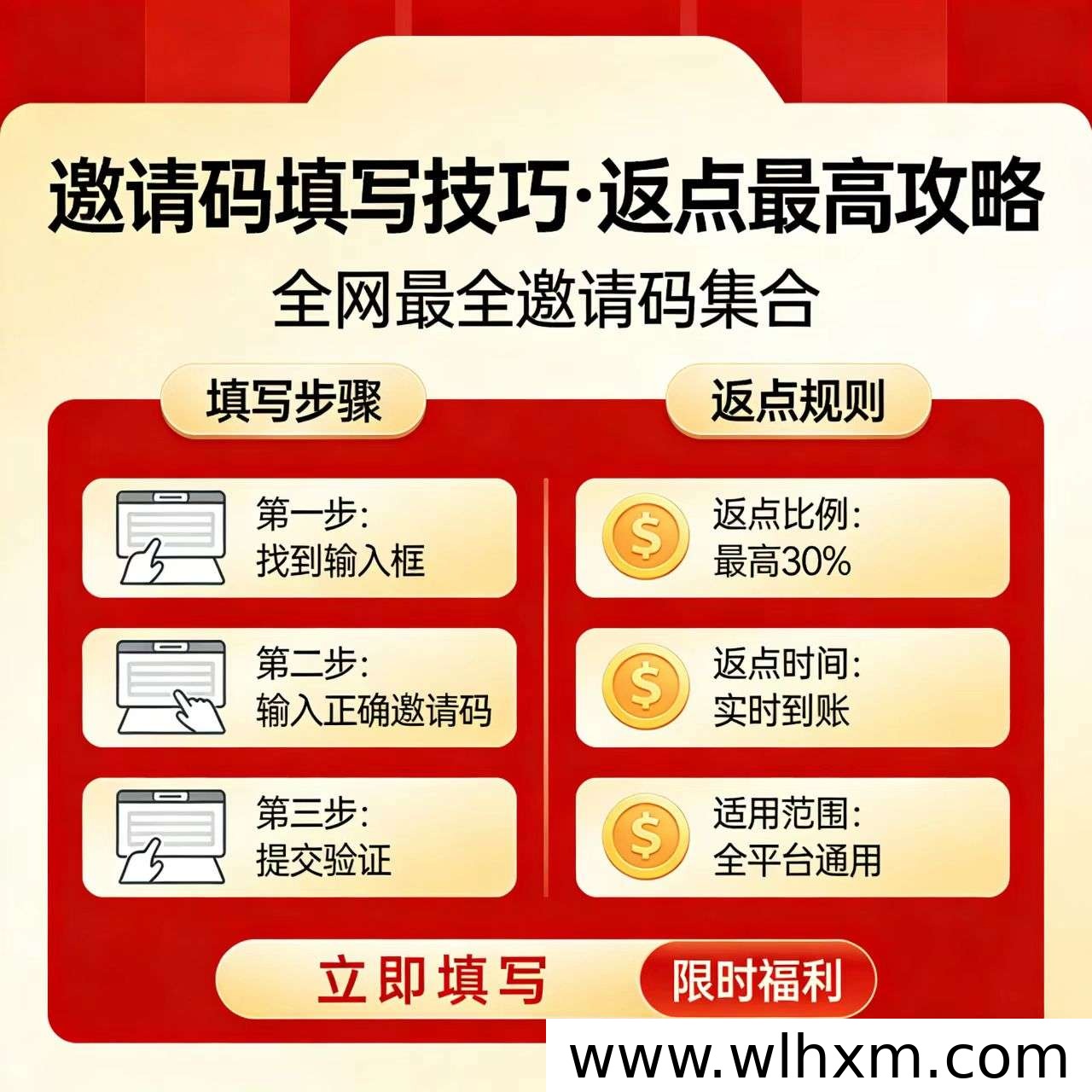 王牌智媒邀请码80088填写步骤与权益说明