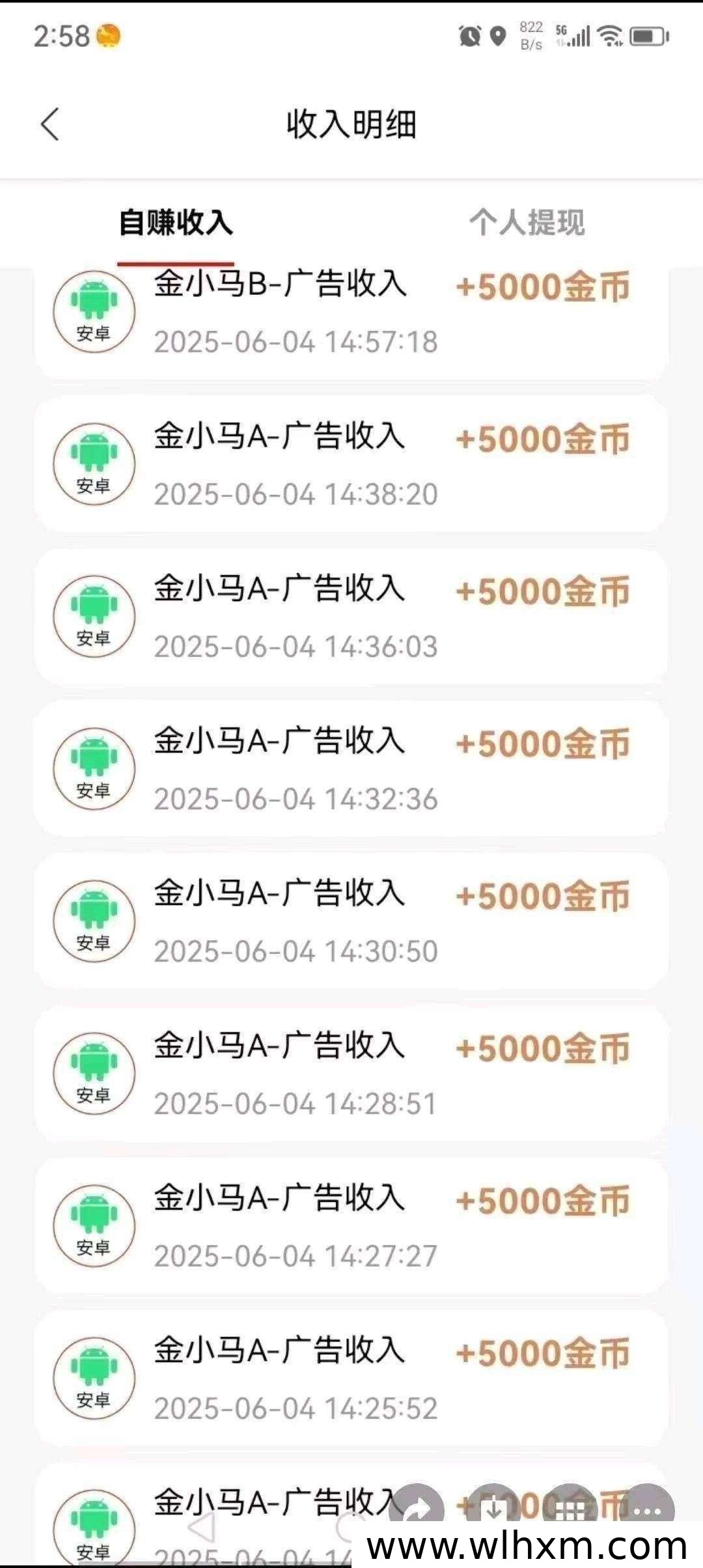 金小马全新上线:看广告零成本赚收益的新选择
