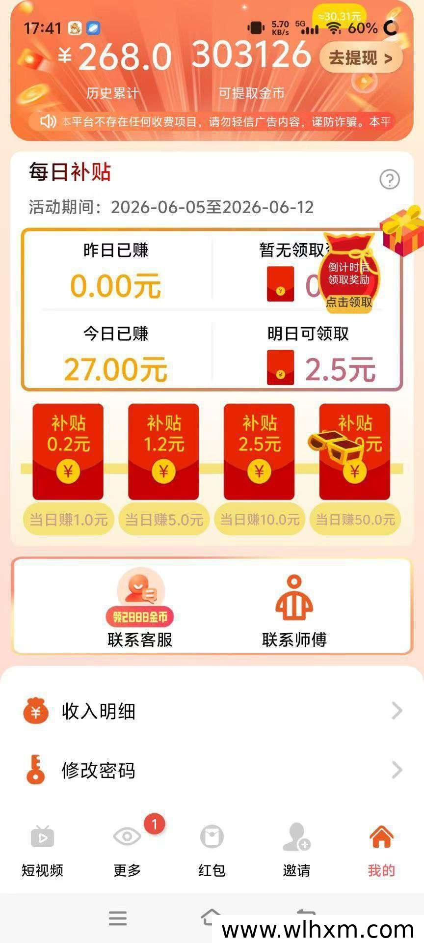 金小马全新上线:看广告零成本赚收益的新选择