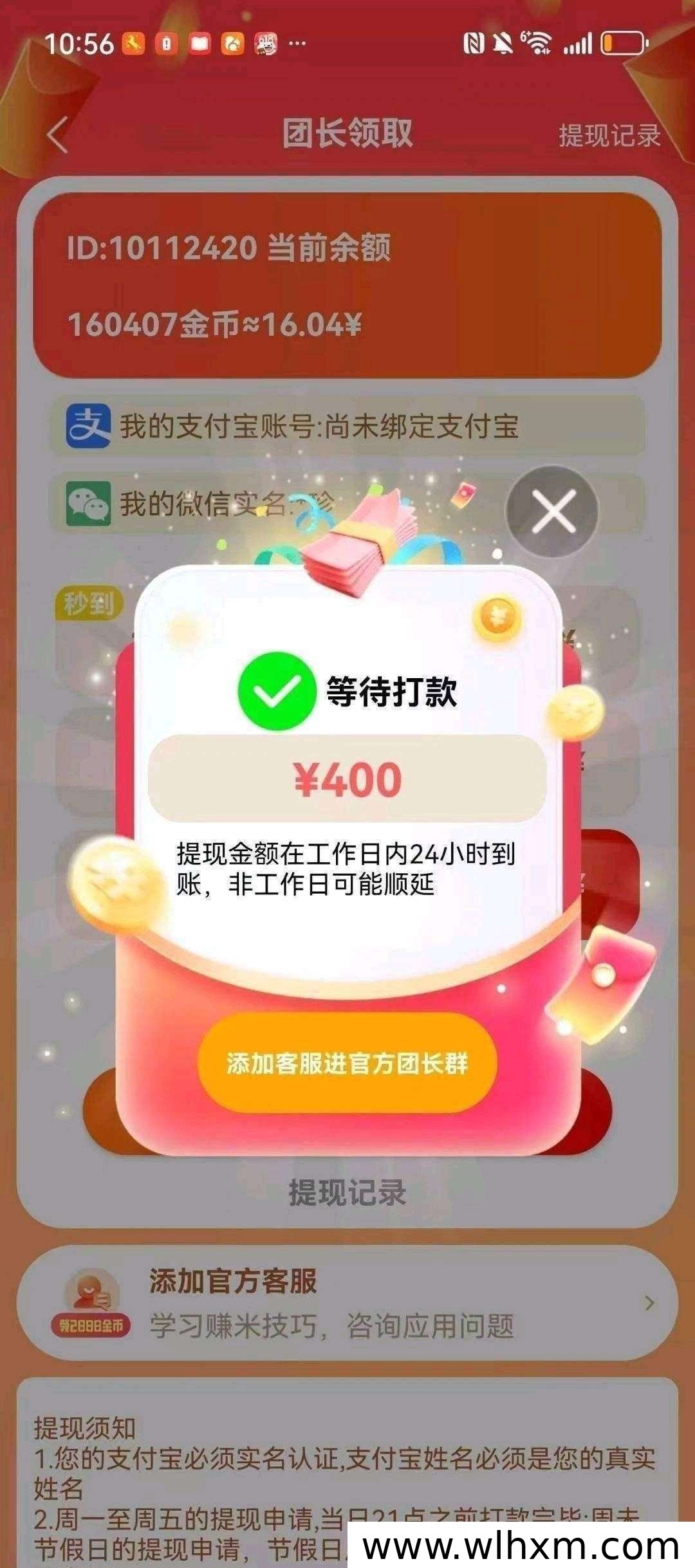 金小马全新上线:看广告零成本赚收益的新选择