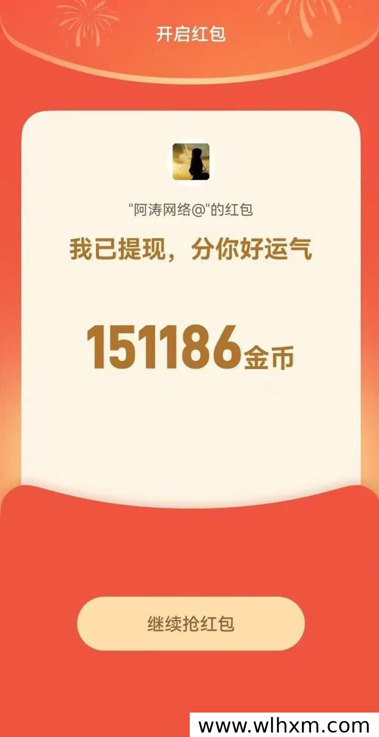 幸运红包实测体验:广告零撸新平台的分成机制与收益方式