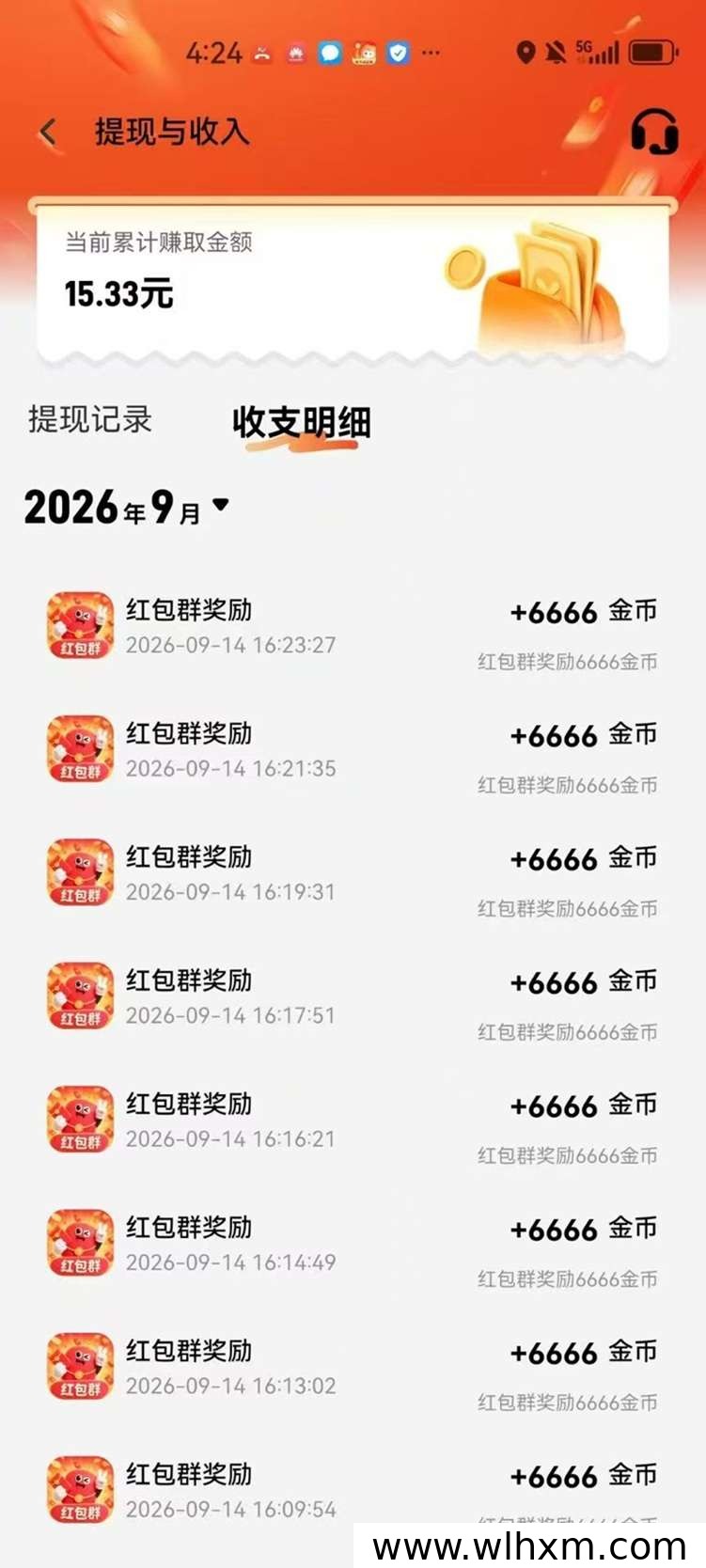 乐享红包上线:零撸广告任务带来稳定碎片收益