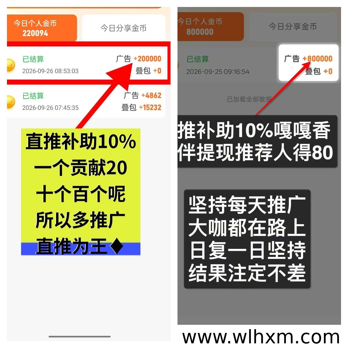 点金乐园红包玩法解析:多应用矩阵与叠包技巧说明