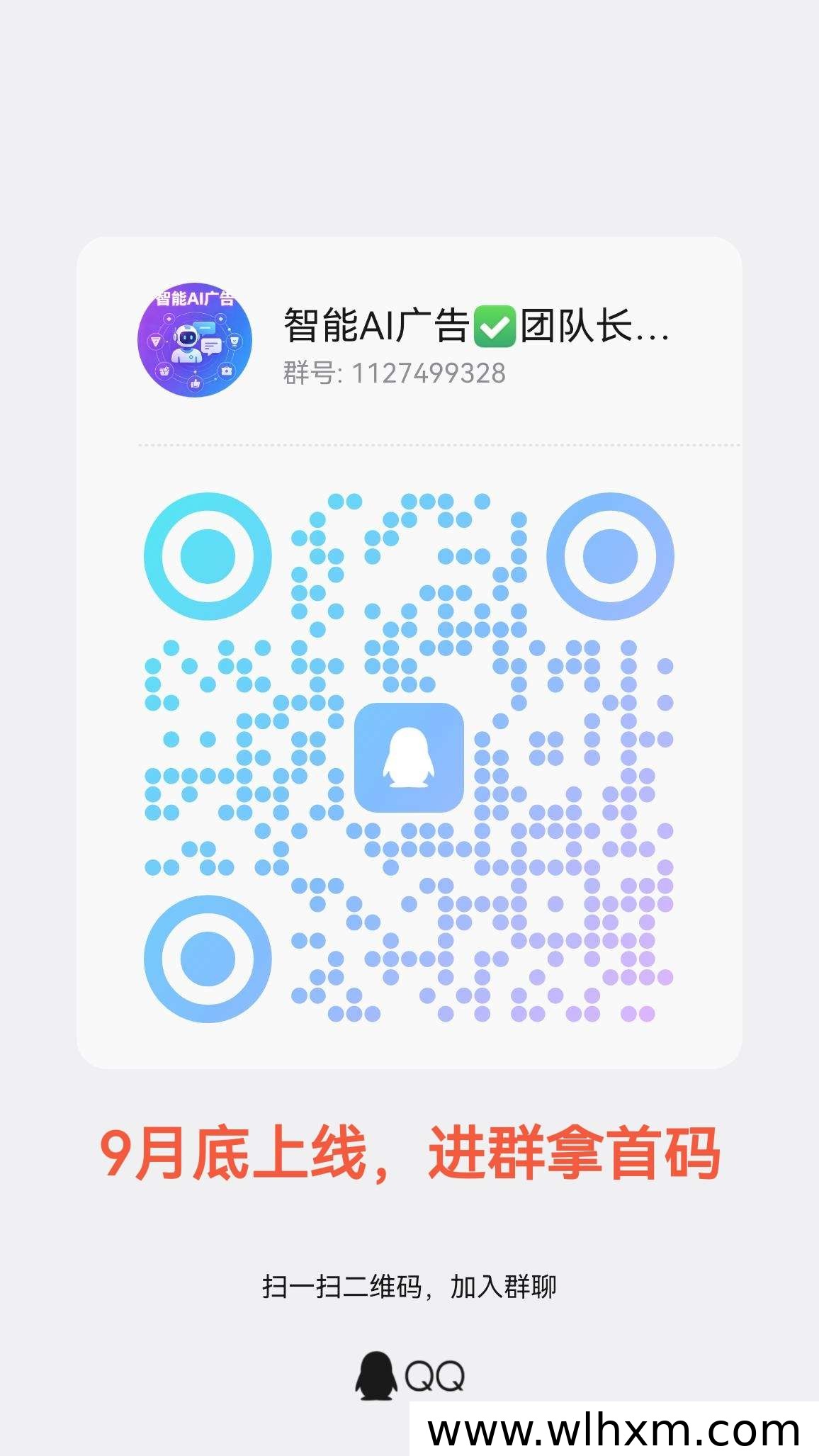 首码AI智能广告项目预热:三三复制模式与团队奖励解析