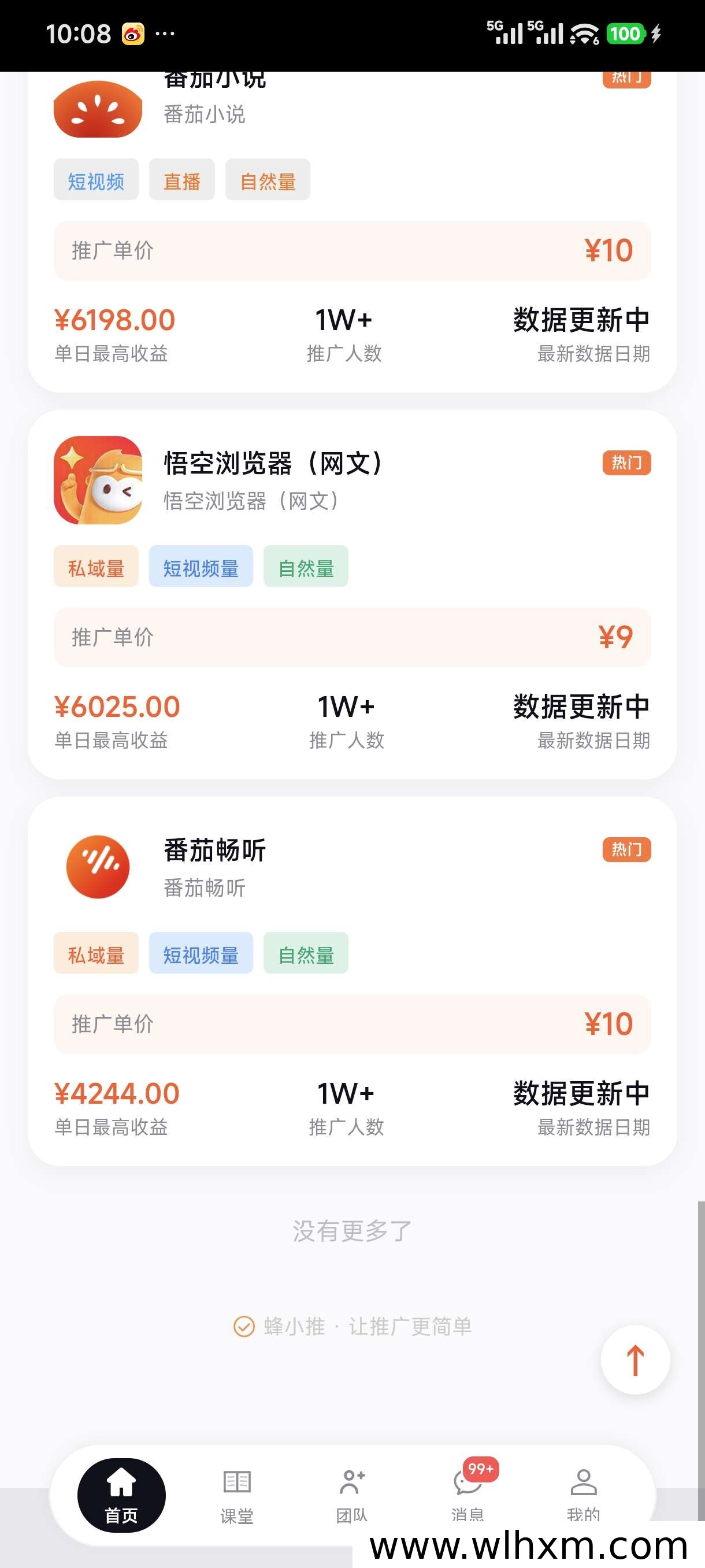 聚小推邀请码与推广模式解析:多类型任务平台使用指南