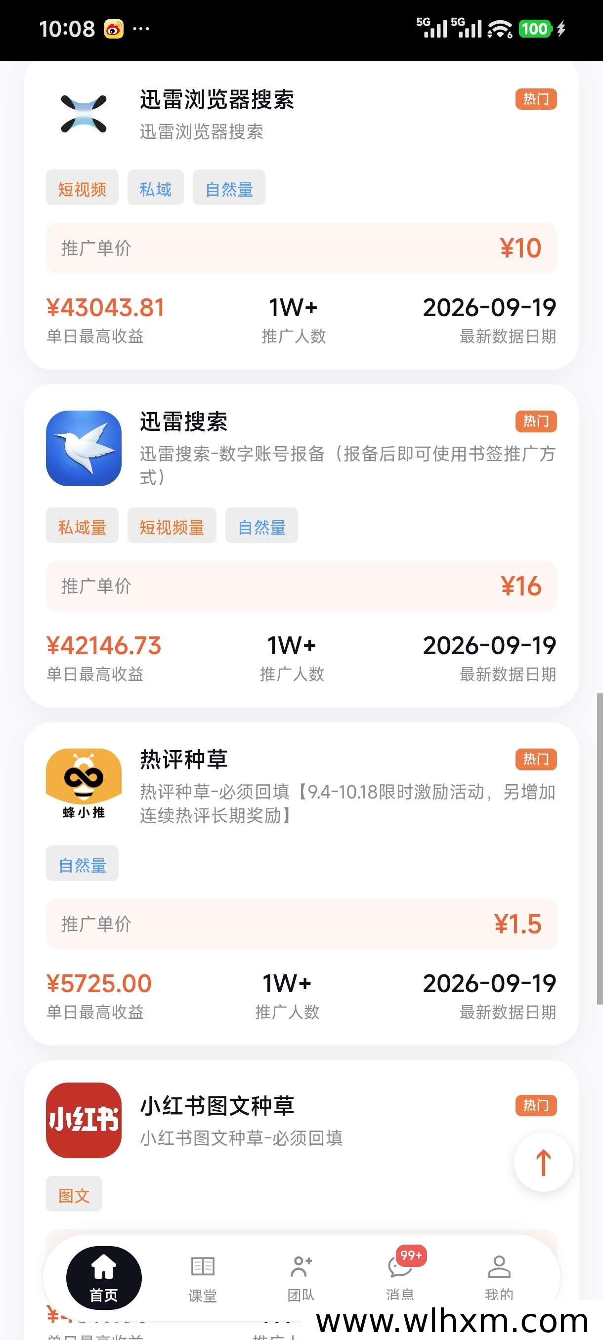 聚小推邀请码与推广模式解析:多类型任务平台使用指南