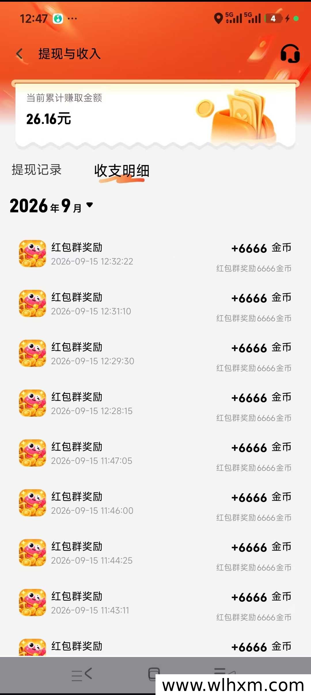 乐享APP正式上线:尚玩新品首码期推广补贴与团队政策解析