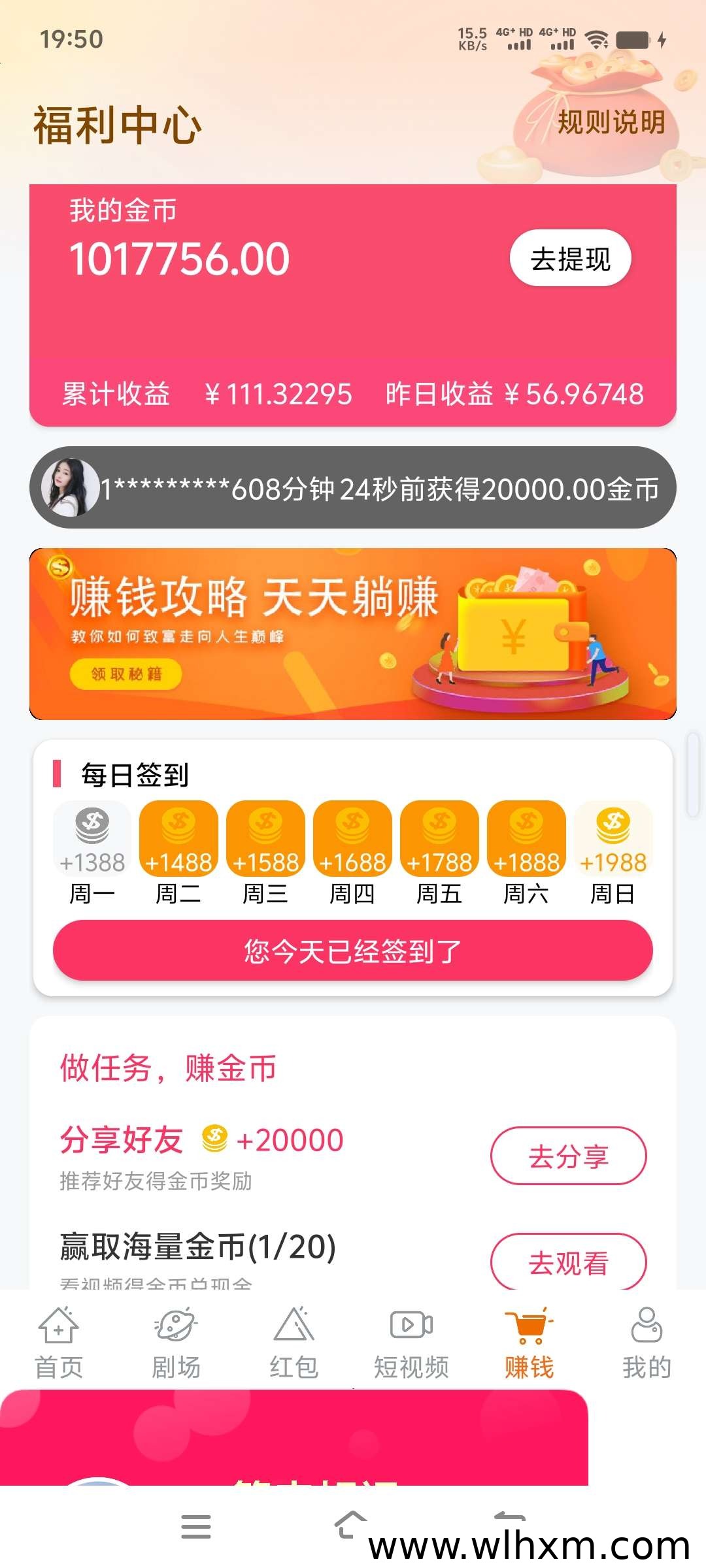 喜乐刷看广告模式解析:三级推广机制与下载方式说明