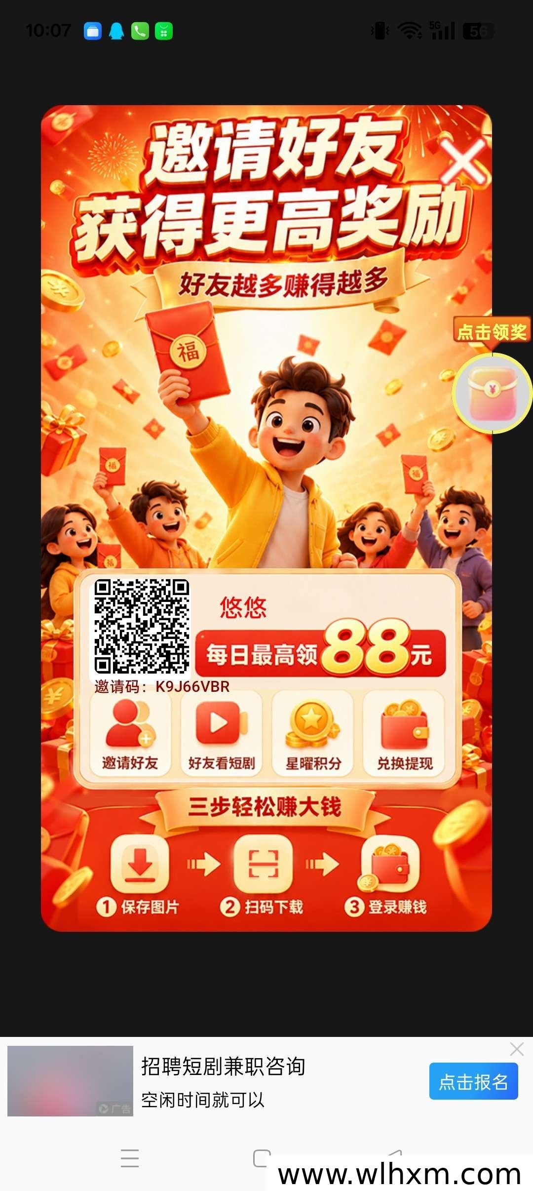 乐竞坊新品上线:零撸广赚模式与收益提升技巧解析