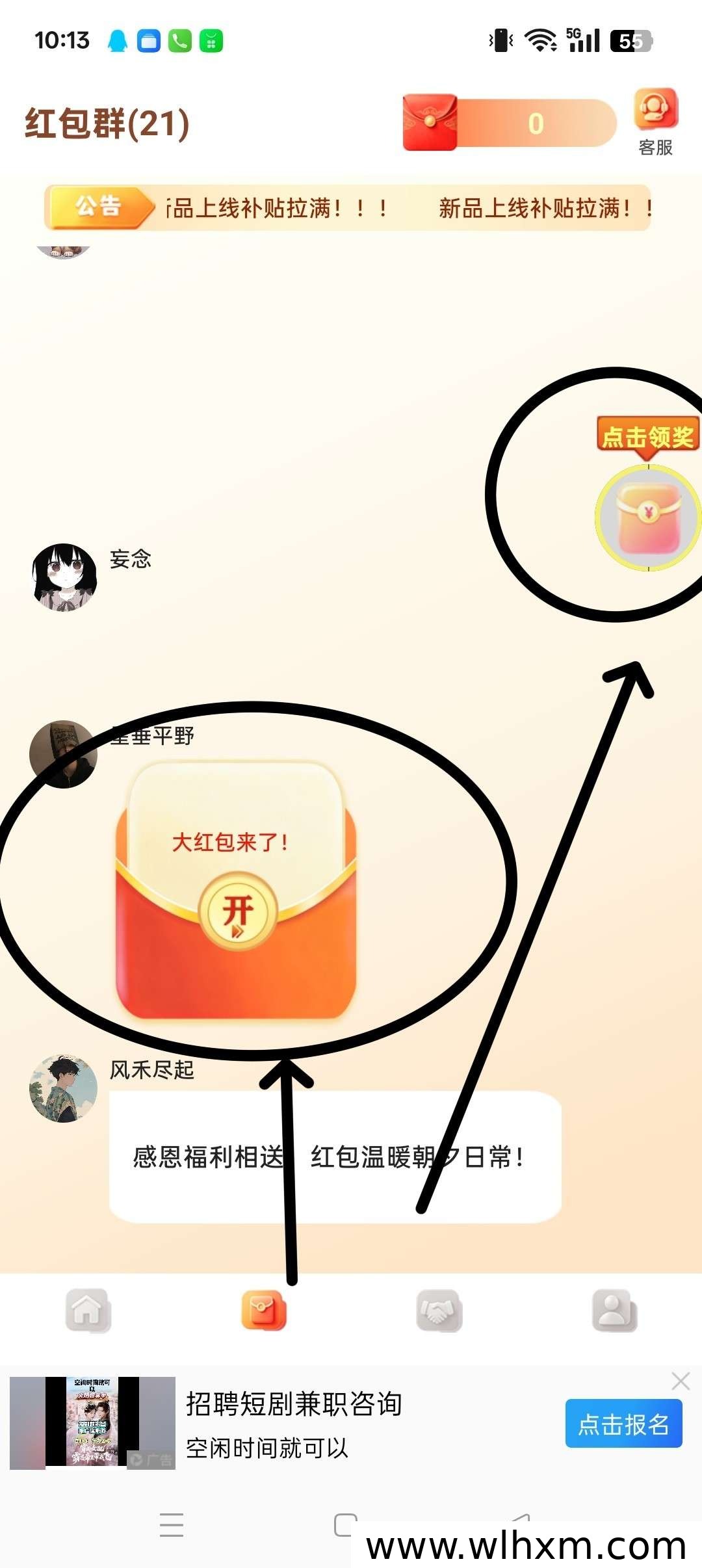 乐竞坊新品上线:零撸广赚模式与收益提升技巧解析