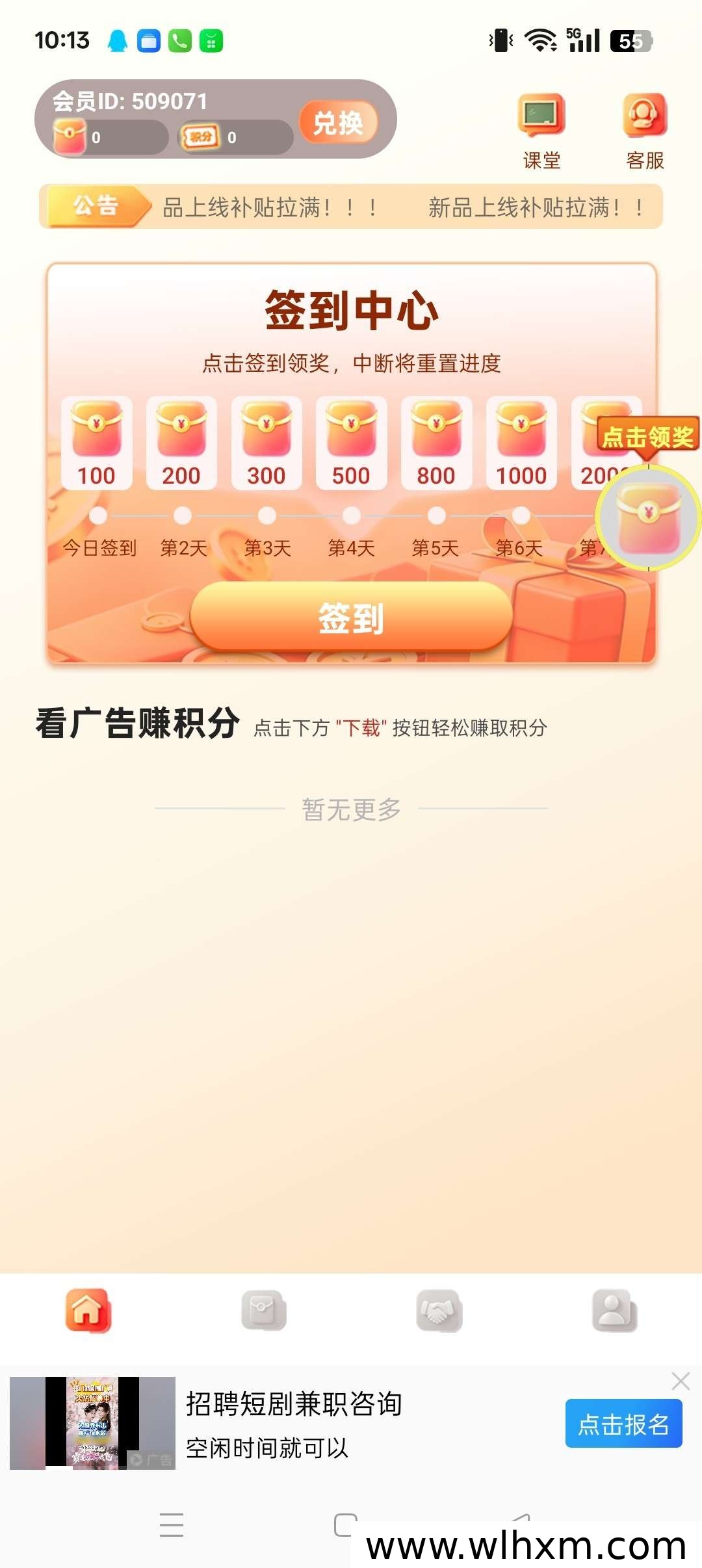 乐竞坊新品上线:零撸广赚模式与收益提升技巧解析