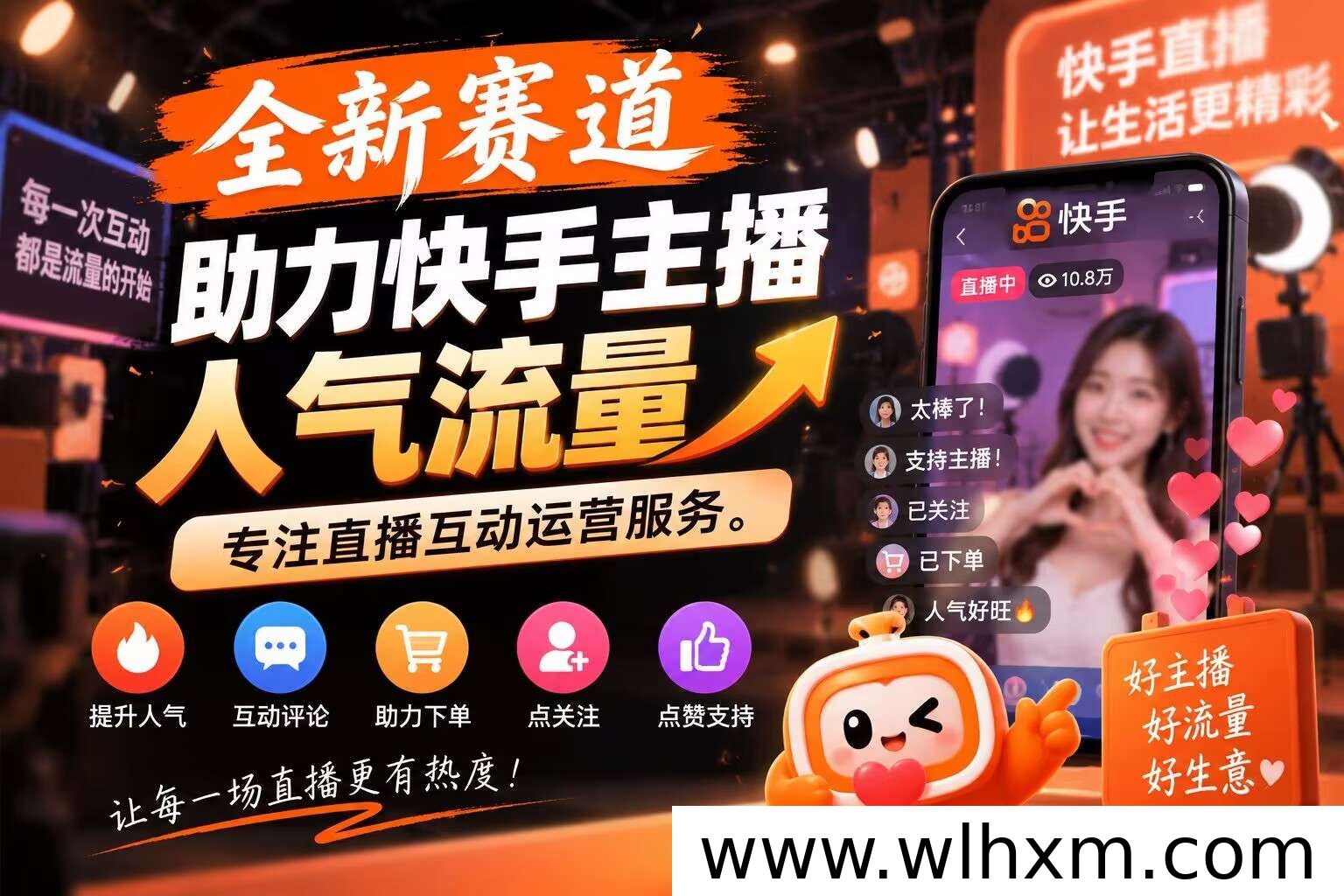 快境Ai智动项目解析:快手直播间充场如何实现管道收益