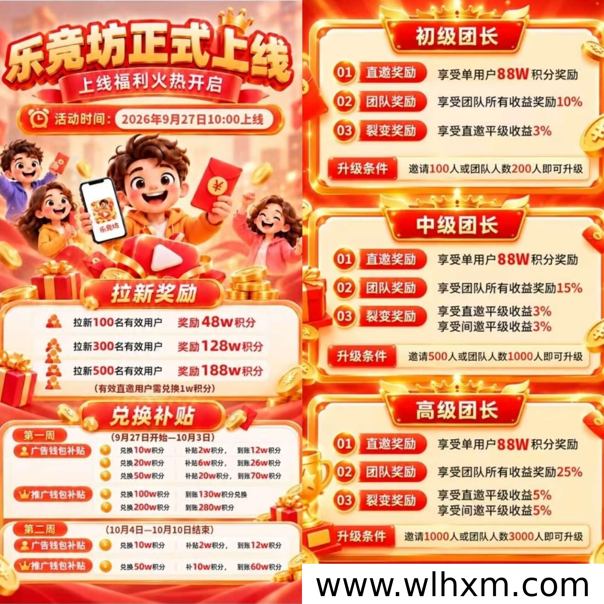 乐竞坊首码上线:红包叠包新玩法解析