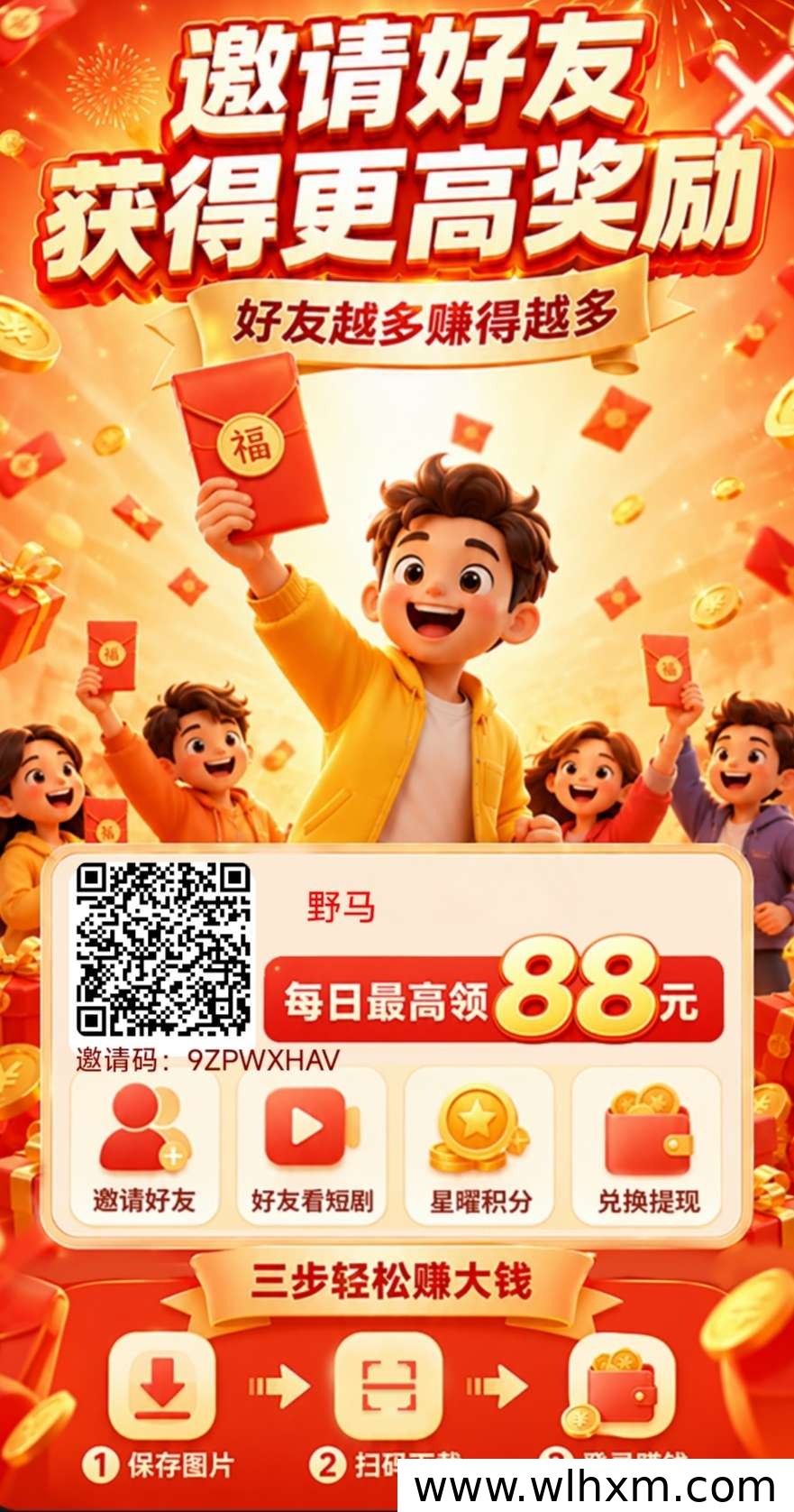乐竞坊首码上线:红包叠包新玩法解析