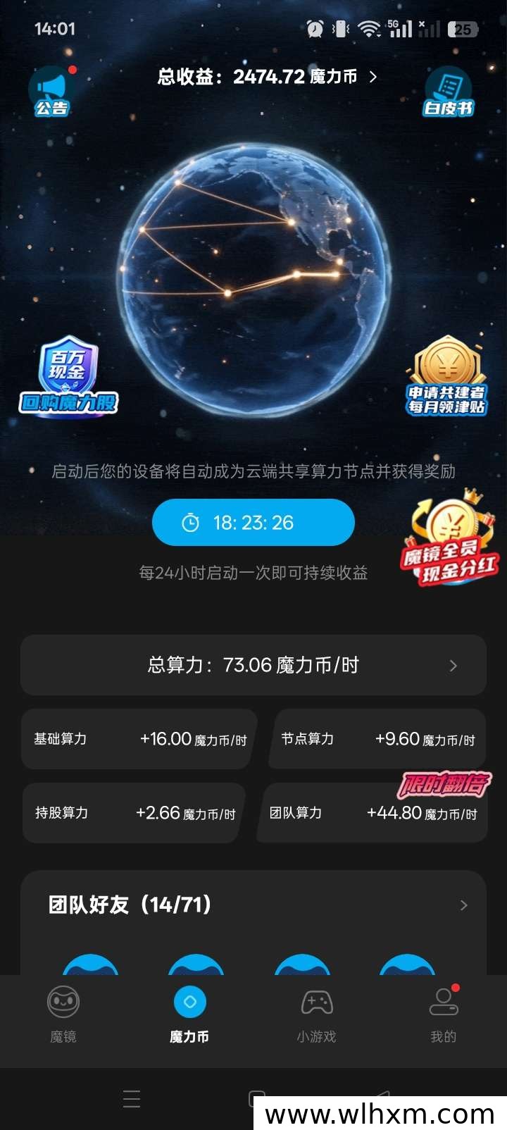 魔镜平台零成本参与方式与魔力币收益机制解析