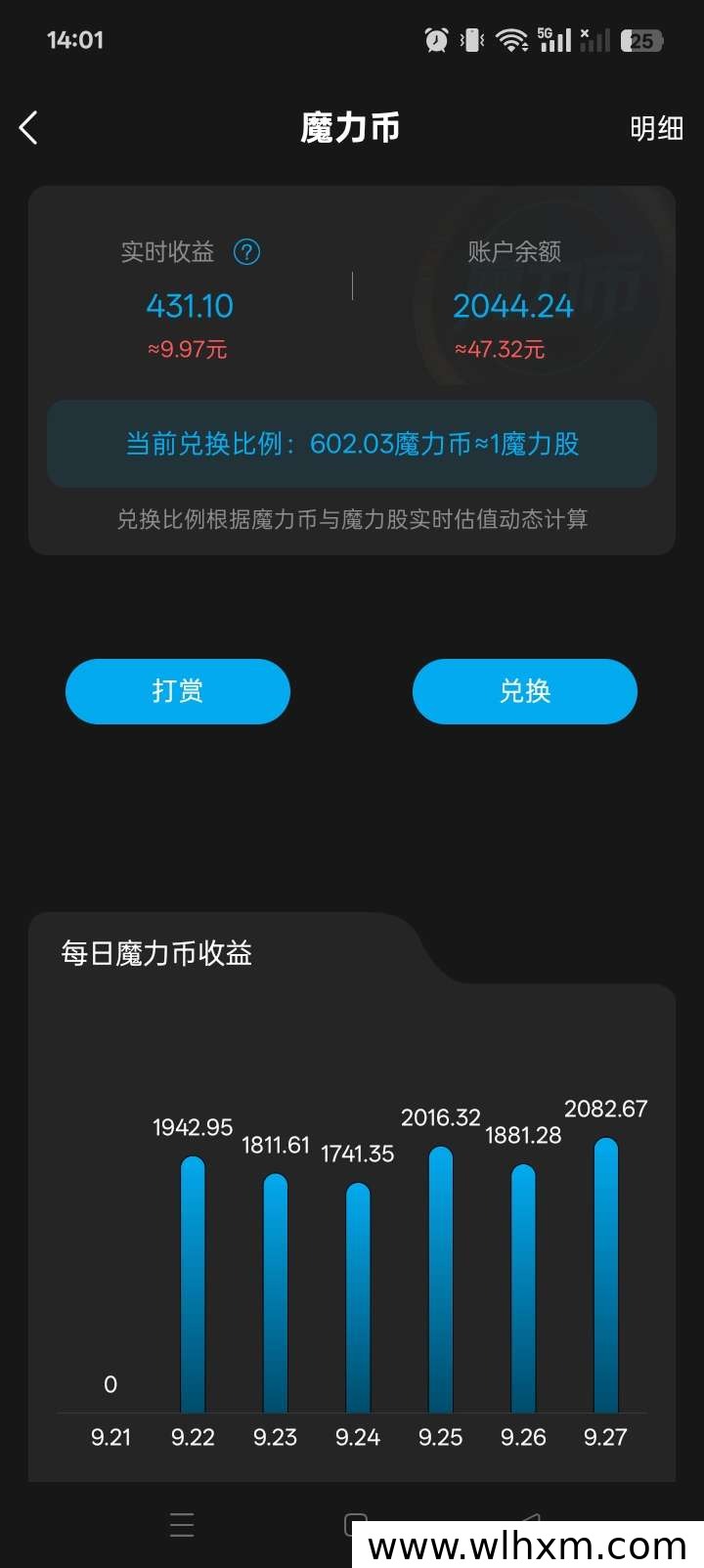 魔镜平台零成本参与方式与魔力币收益机制解析