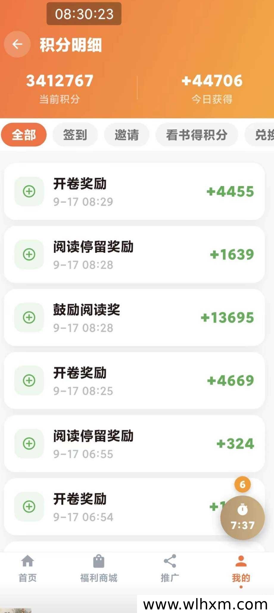 看广告攒积分换米面油,这类平台怎么玩更稳妥