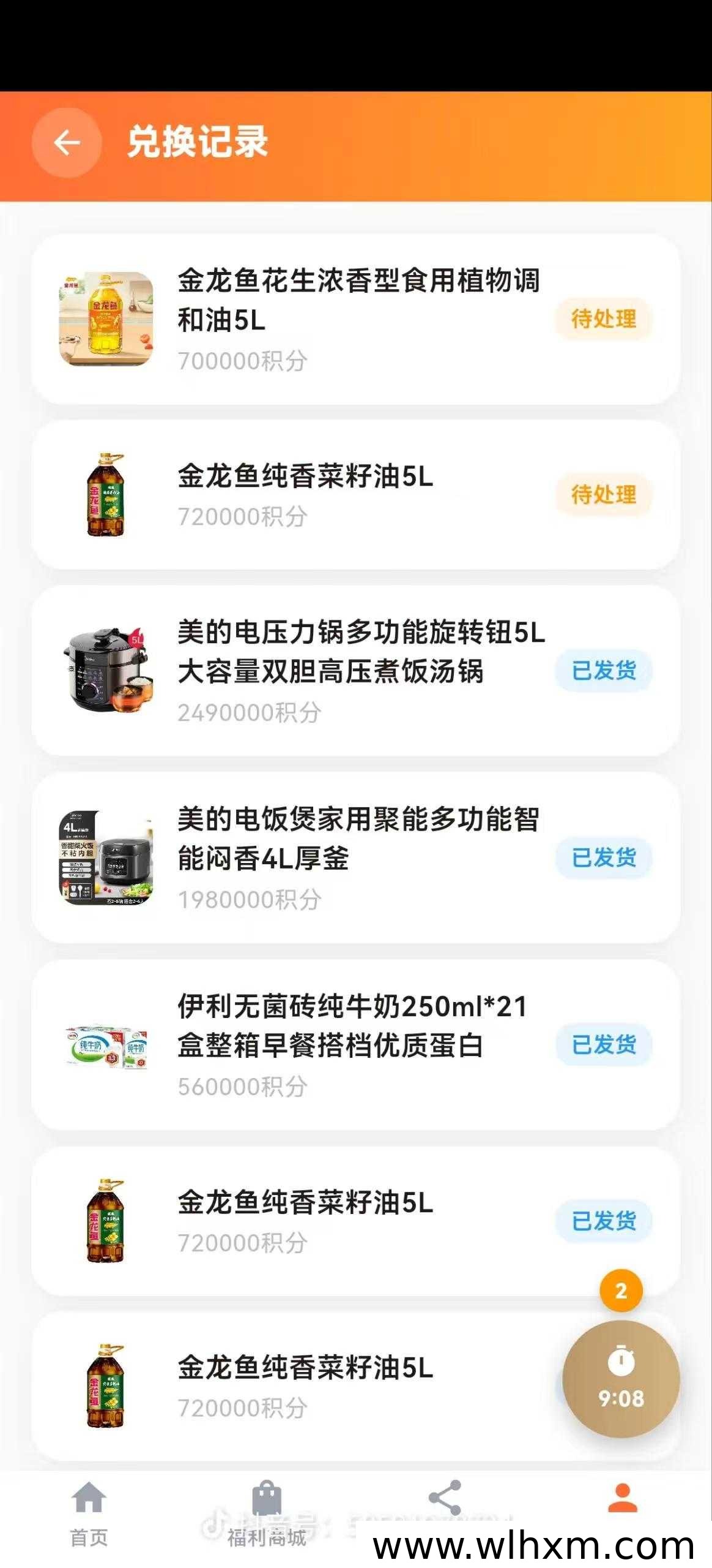 看广告攒积分换米面油,这类平台怎么玩更稳妥