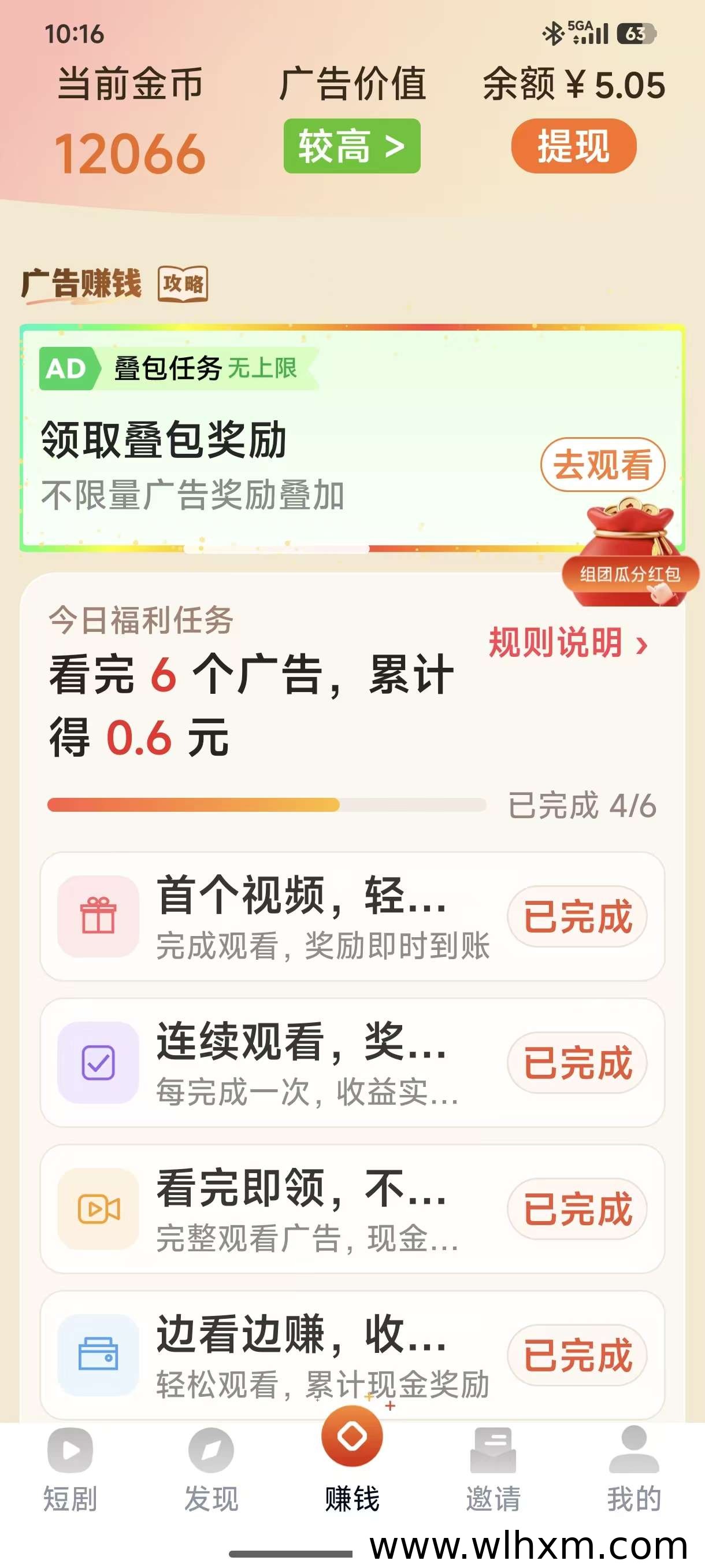 友推平台任务玩法解析:多种推广收益模式一览