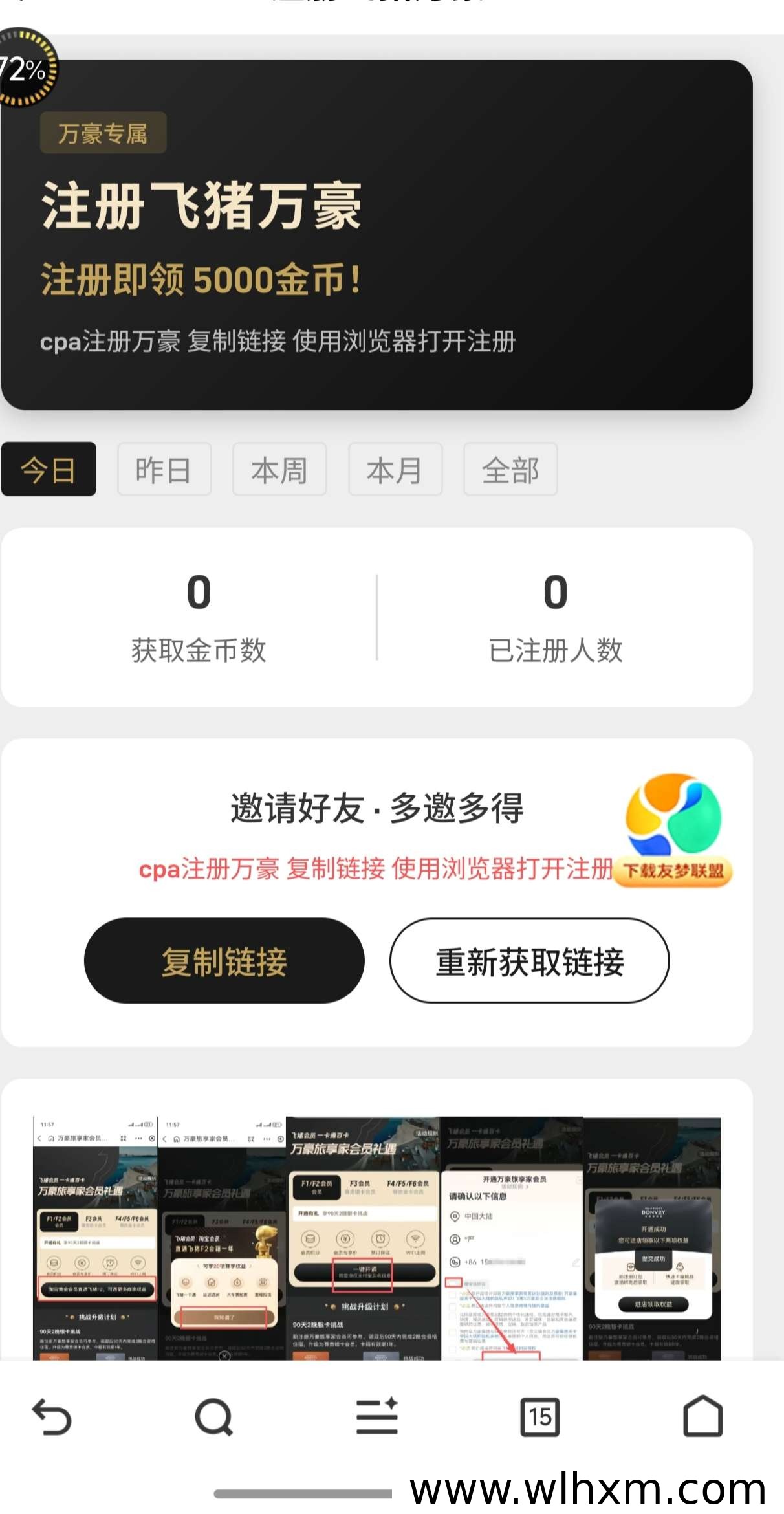 友推平台任务玩法解析:多种推广收益模式一览