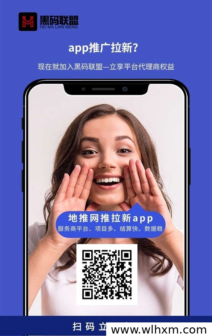 黑码联盟注册指南与官方邀请码获取方式