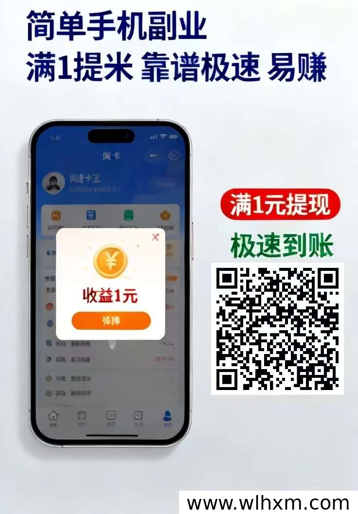 闲赚帮副业新玩法:卡券回收计酬加任务奖励
