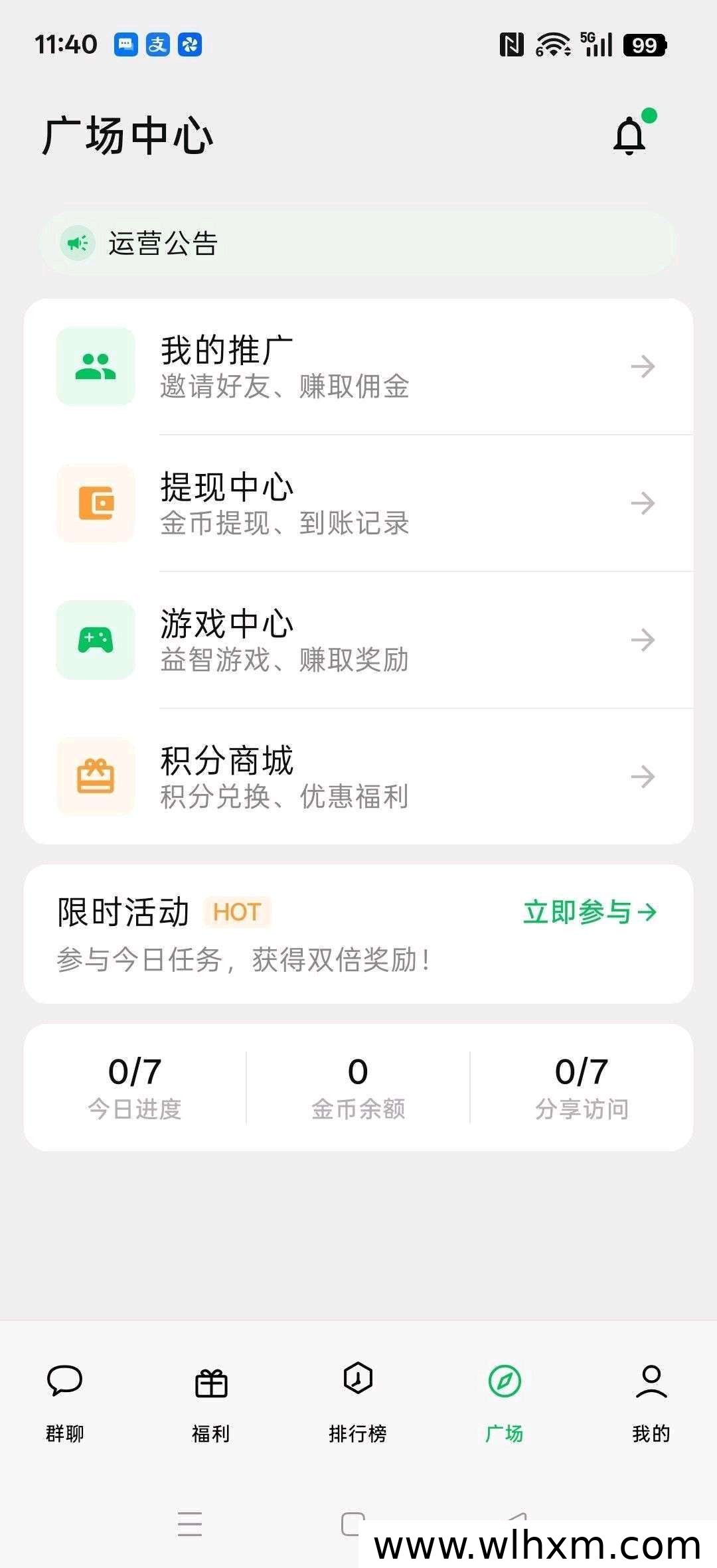 浩瀛万象新品上线:零撸广告赚收益玩法解析