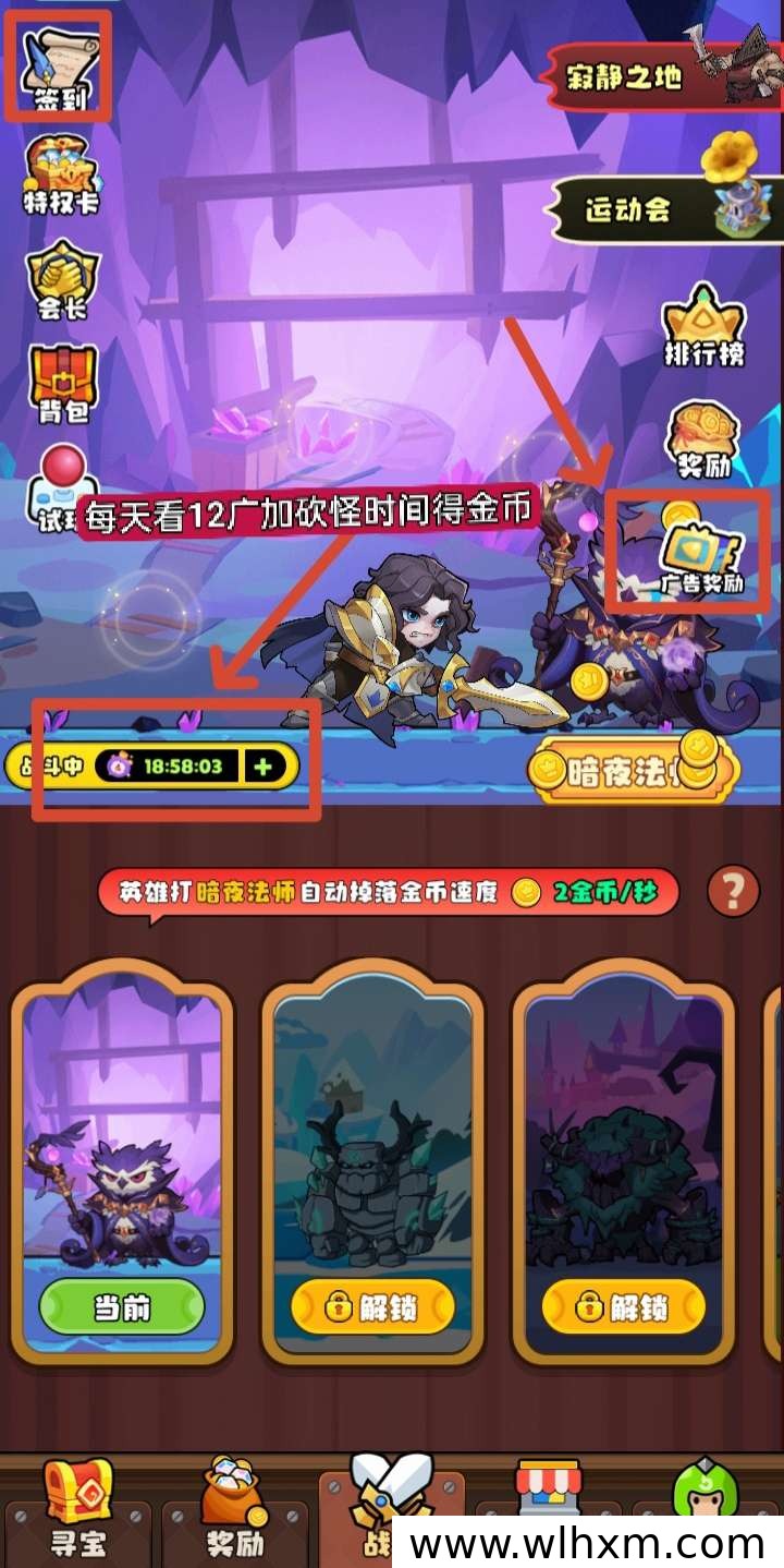 猎宝大亨每日收益玩法解析