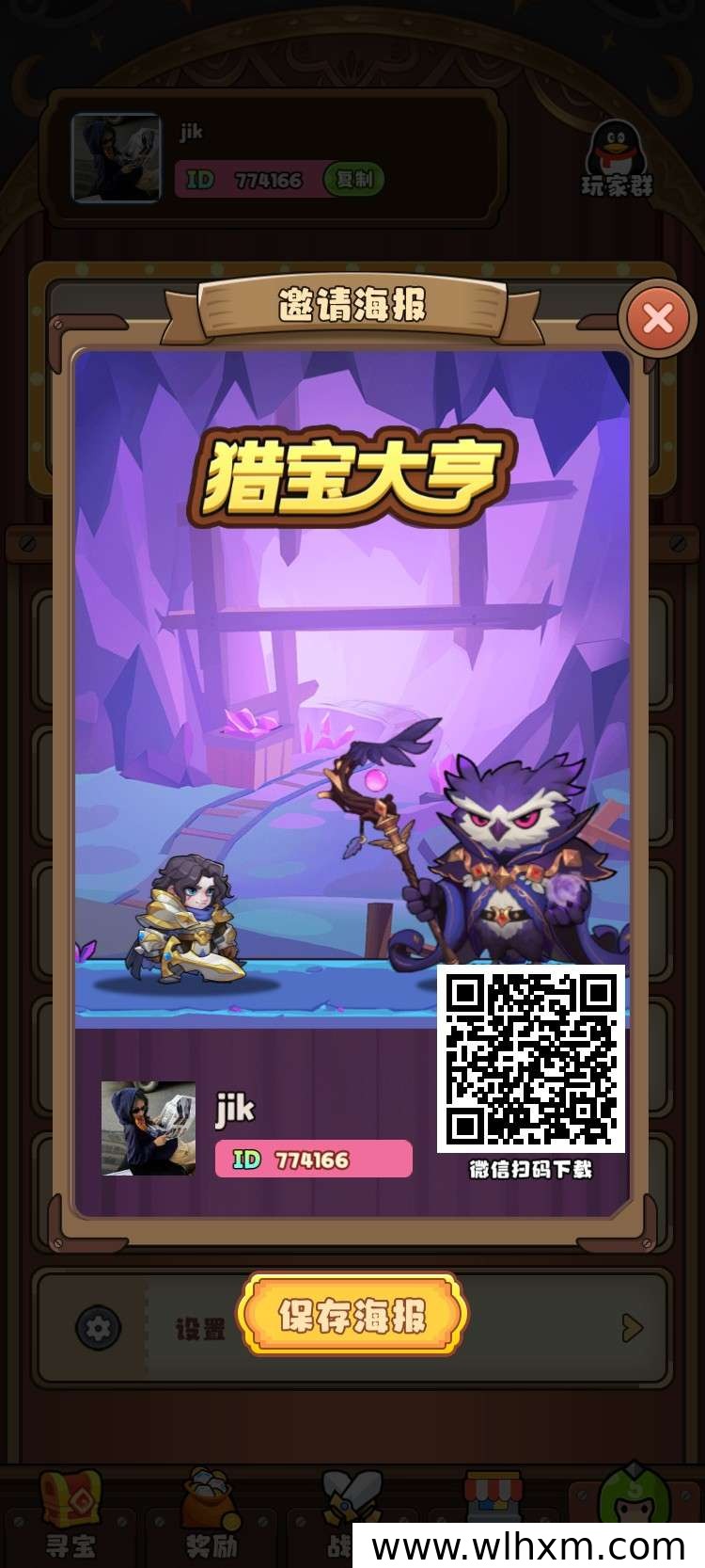 猎宝大亨每日收益玩法解析