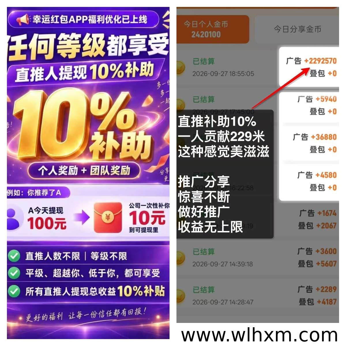幸运红包矩阵模式解析:多版块叠加收益的新玩法