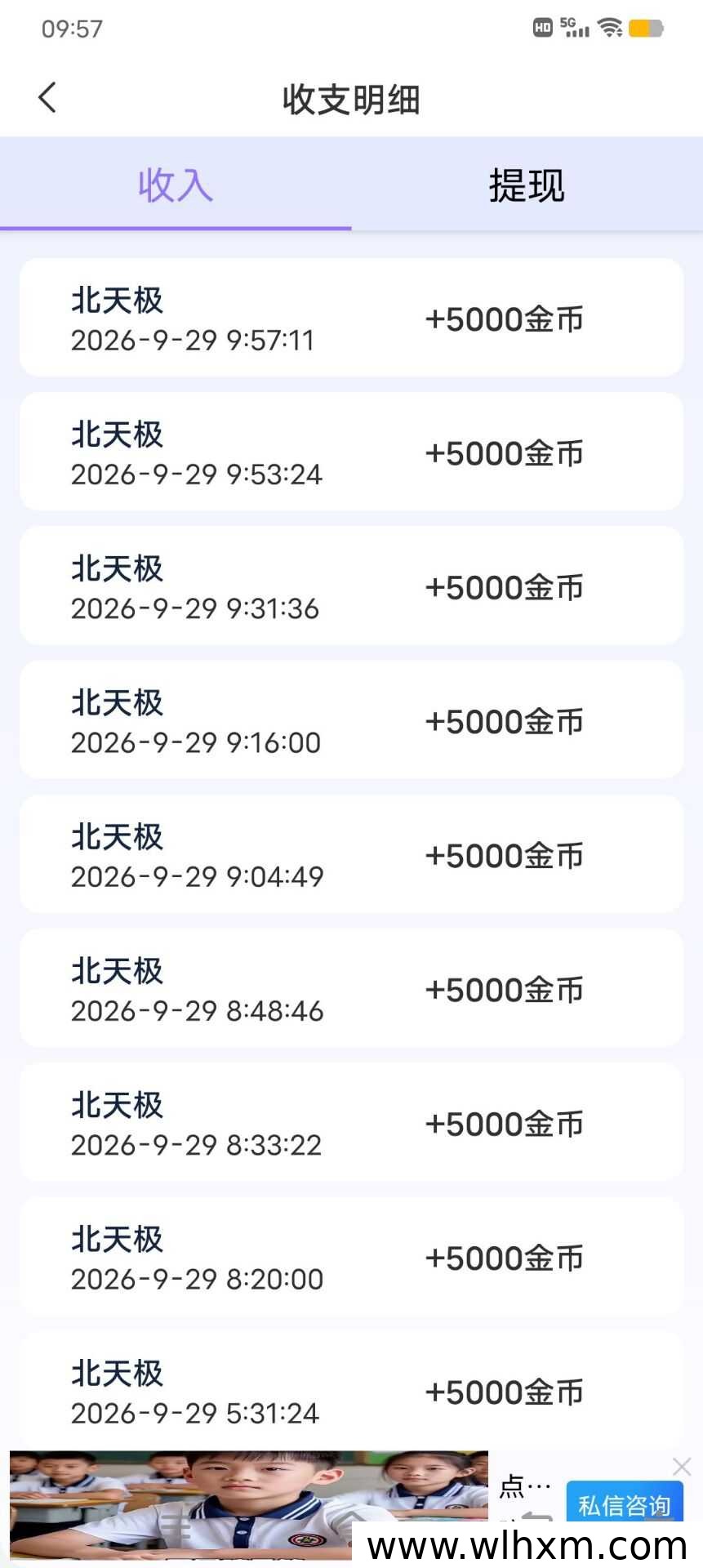 北天极AI广告平台使用体验与提现活动解析