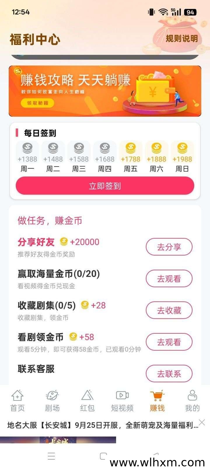 喜乐刷新品上线:零撸广告收益与注册奖励解析