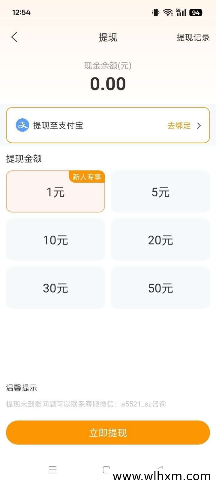 喜乐刷新品上线:零撸广告收益与注册奖励解析