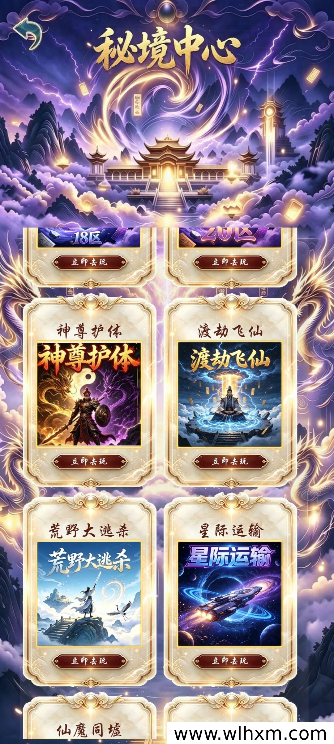 宗门大陆游戏盘玩法解析与收益说明