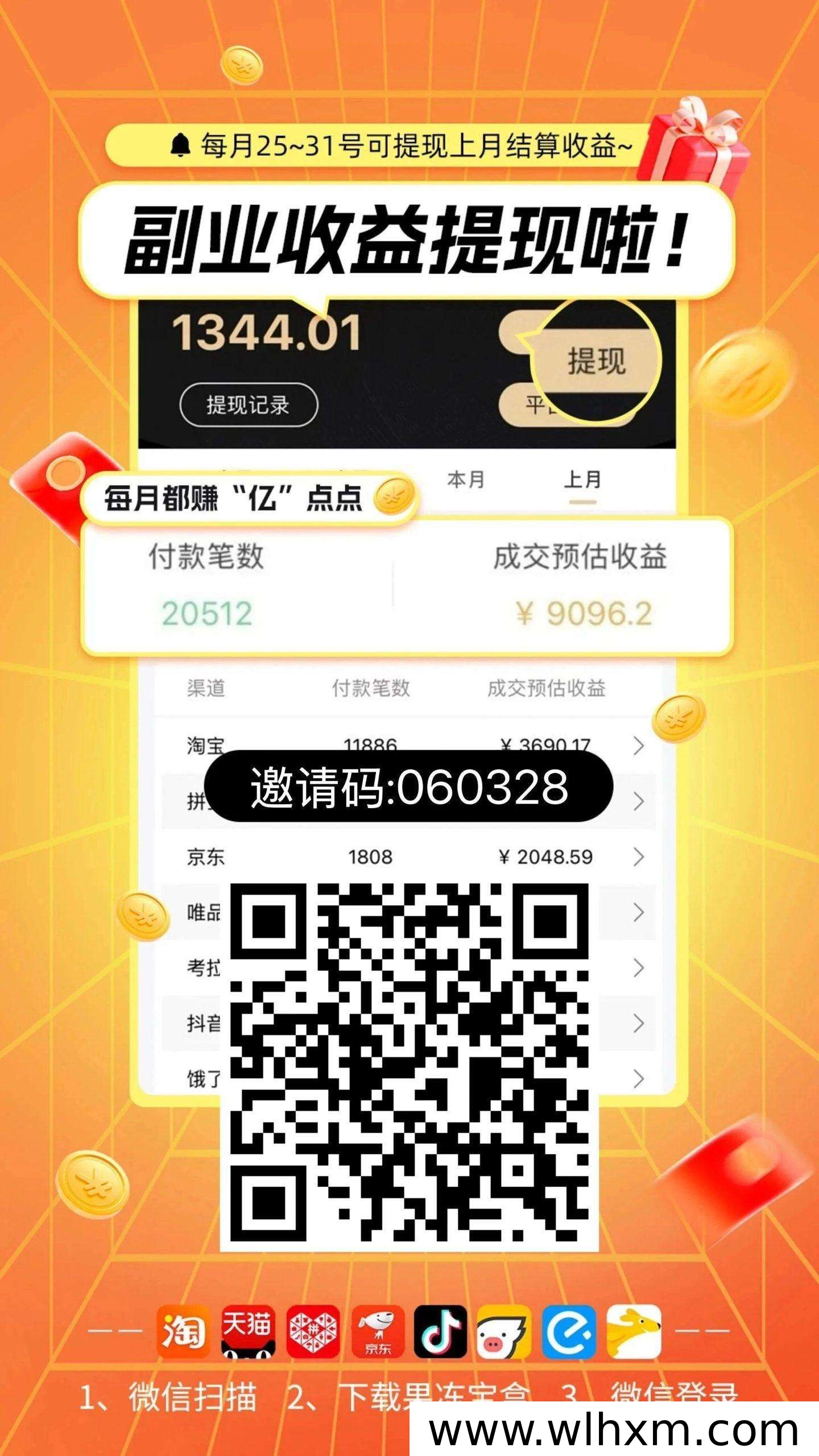 果冻宝盒返利平台使用指南:覆盖多场景消费,总裁权限免费开通