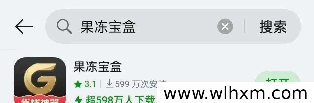 果冻宝盒返利平台使用指南:覆盖多场景消费,总裁权限免费开通