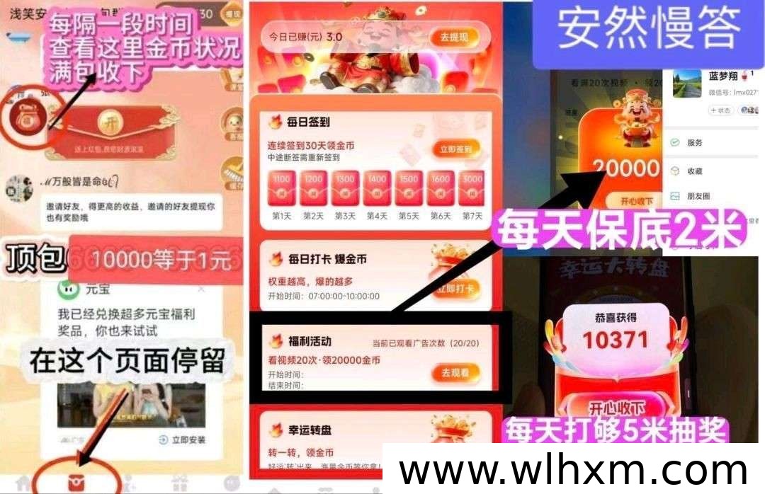 安然慢答新品上线:零撸广告收益与保底玩法说明