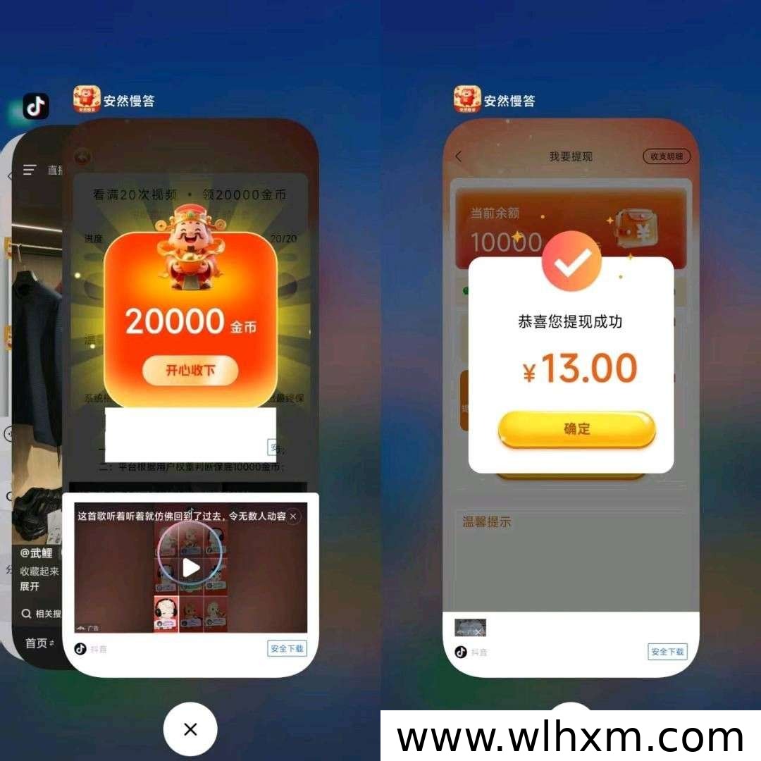 安然慢答新品上线:零撸广告收益与保底玩法说明